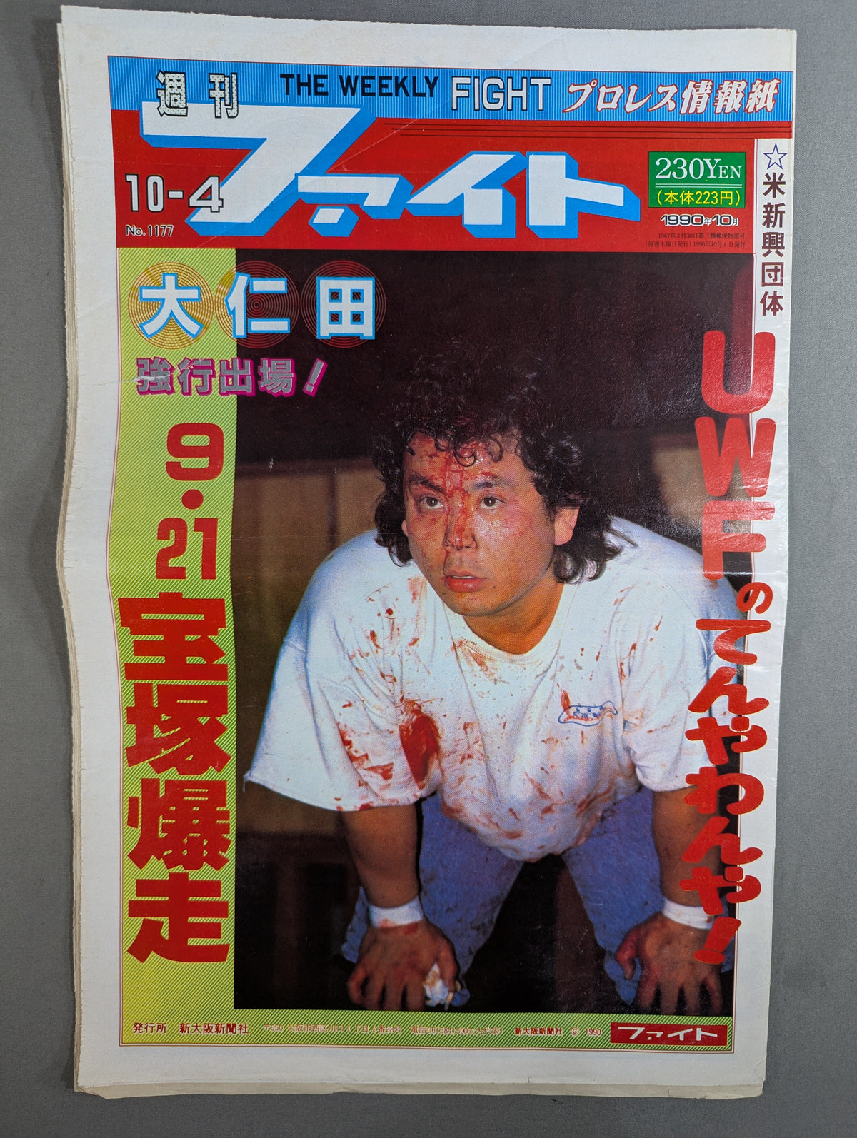 Weekly Fight 1177