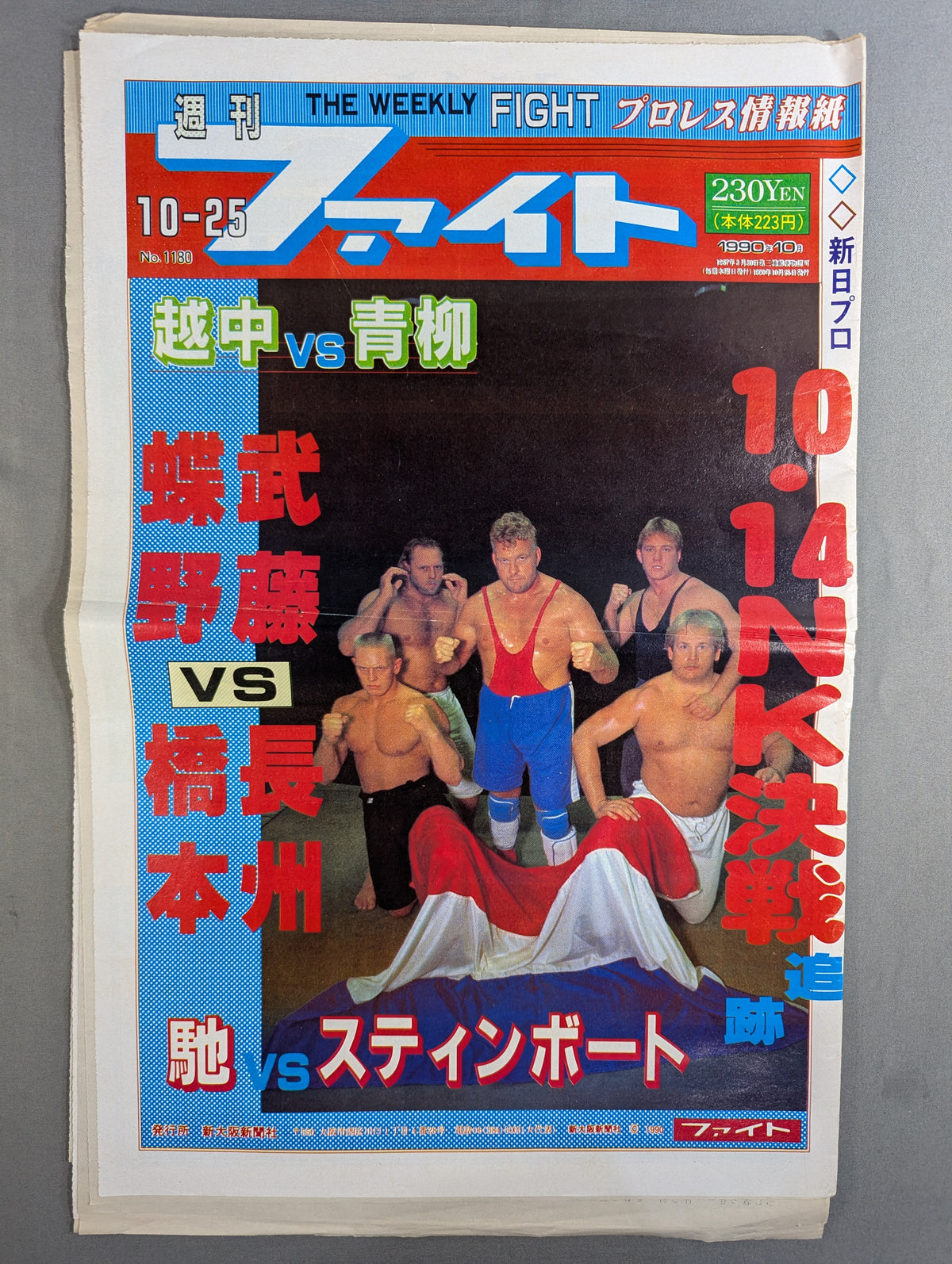 Weekly Fight 1180