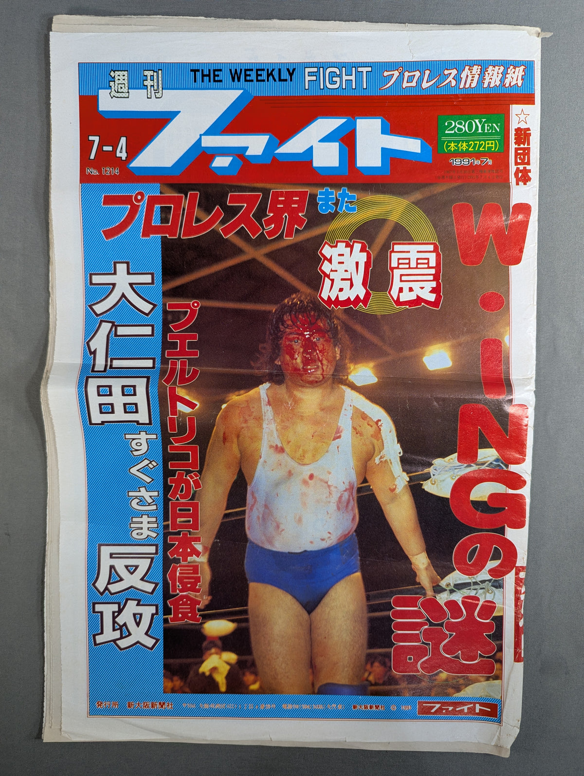 Weekly Fight 1214