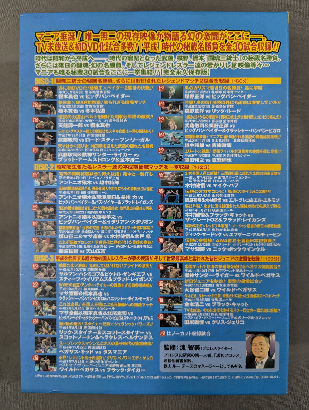 ★ Limited First Edition ★: Heisei Era Hidden Legendary Match Legend