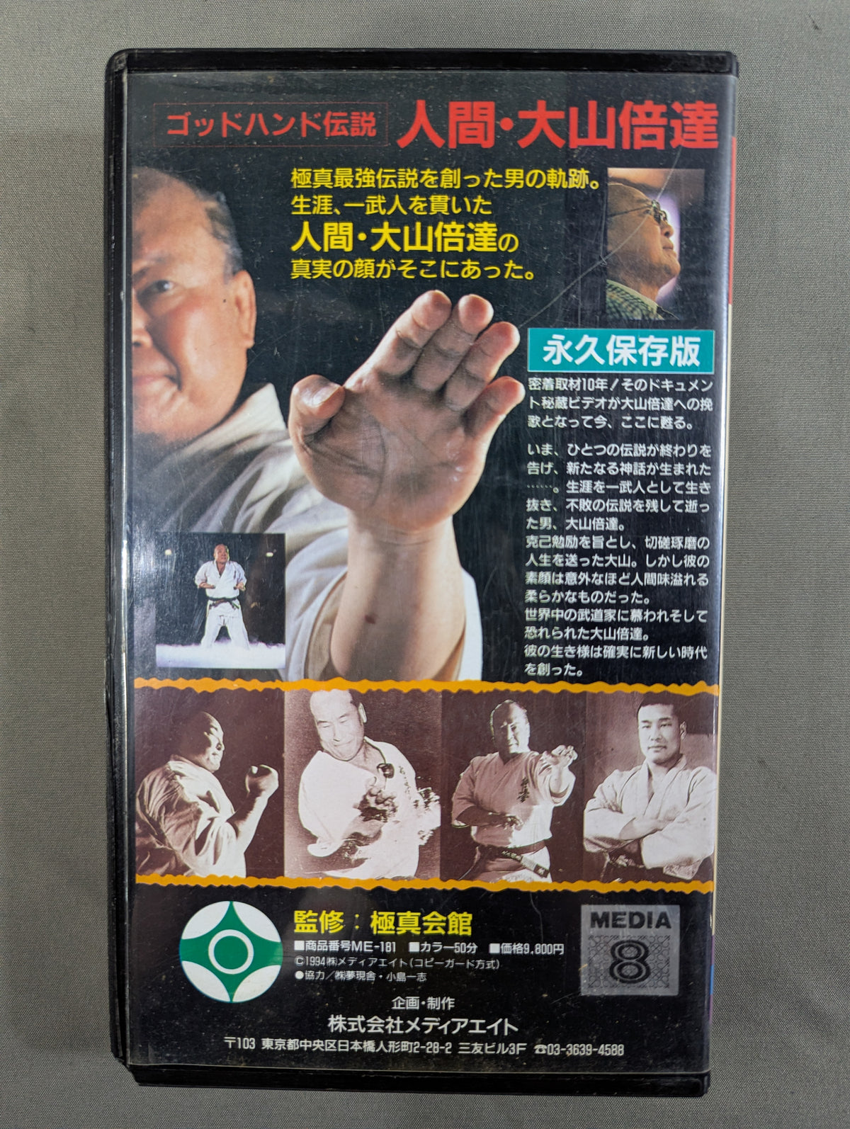 God Hand Legend Human Mas Oyama (Masutatsu Oyama)