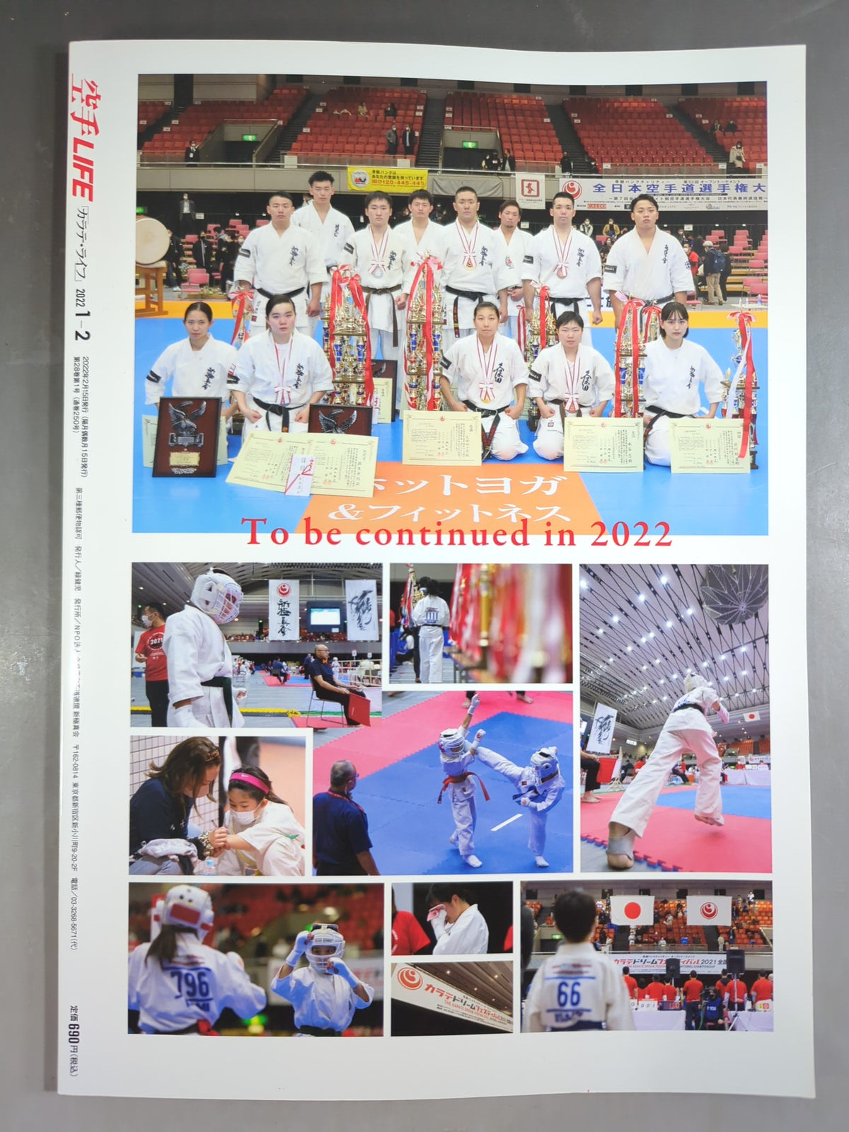 KARATE LIFE250