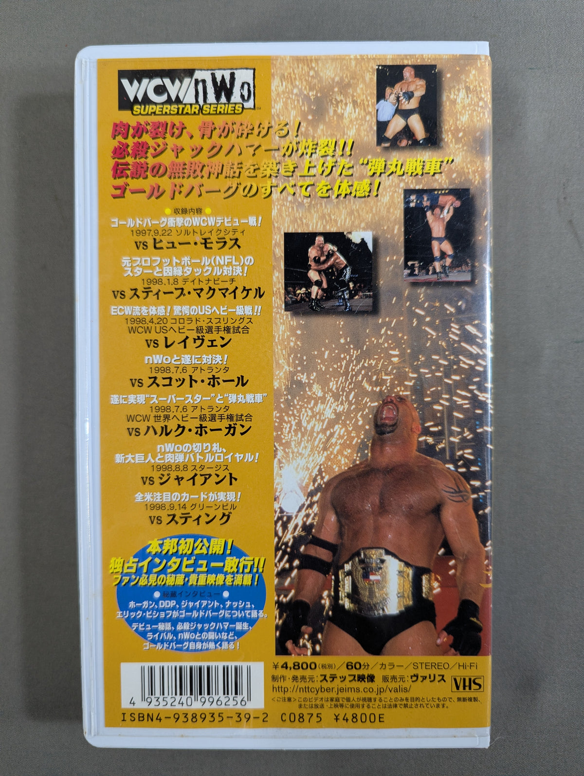 Goldberg WHO'S NEXT? ★WCW/nWo Superstar Series Vol.1★