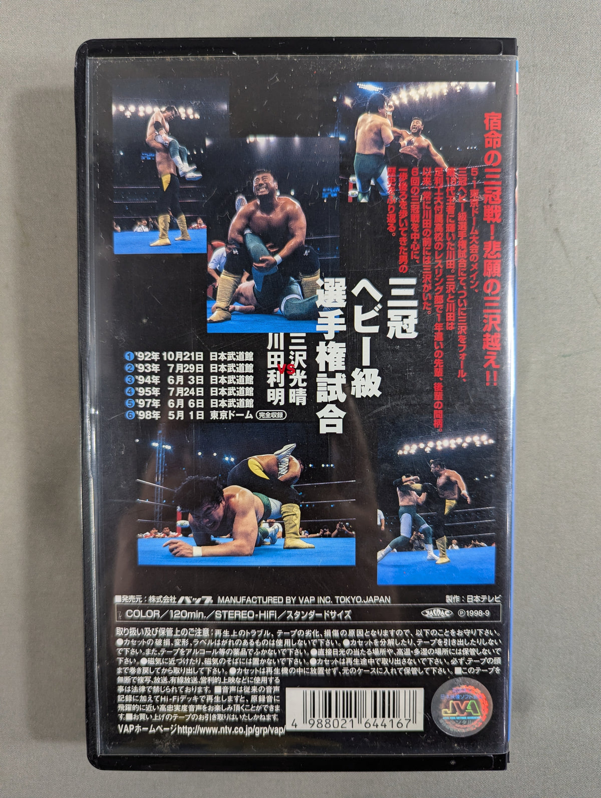 Toshiaki Kawada vs. Mitsuharu Misawa ★: Everything ★ About the Triple Crown Showdown