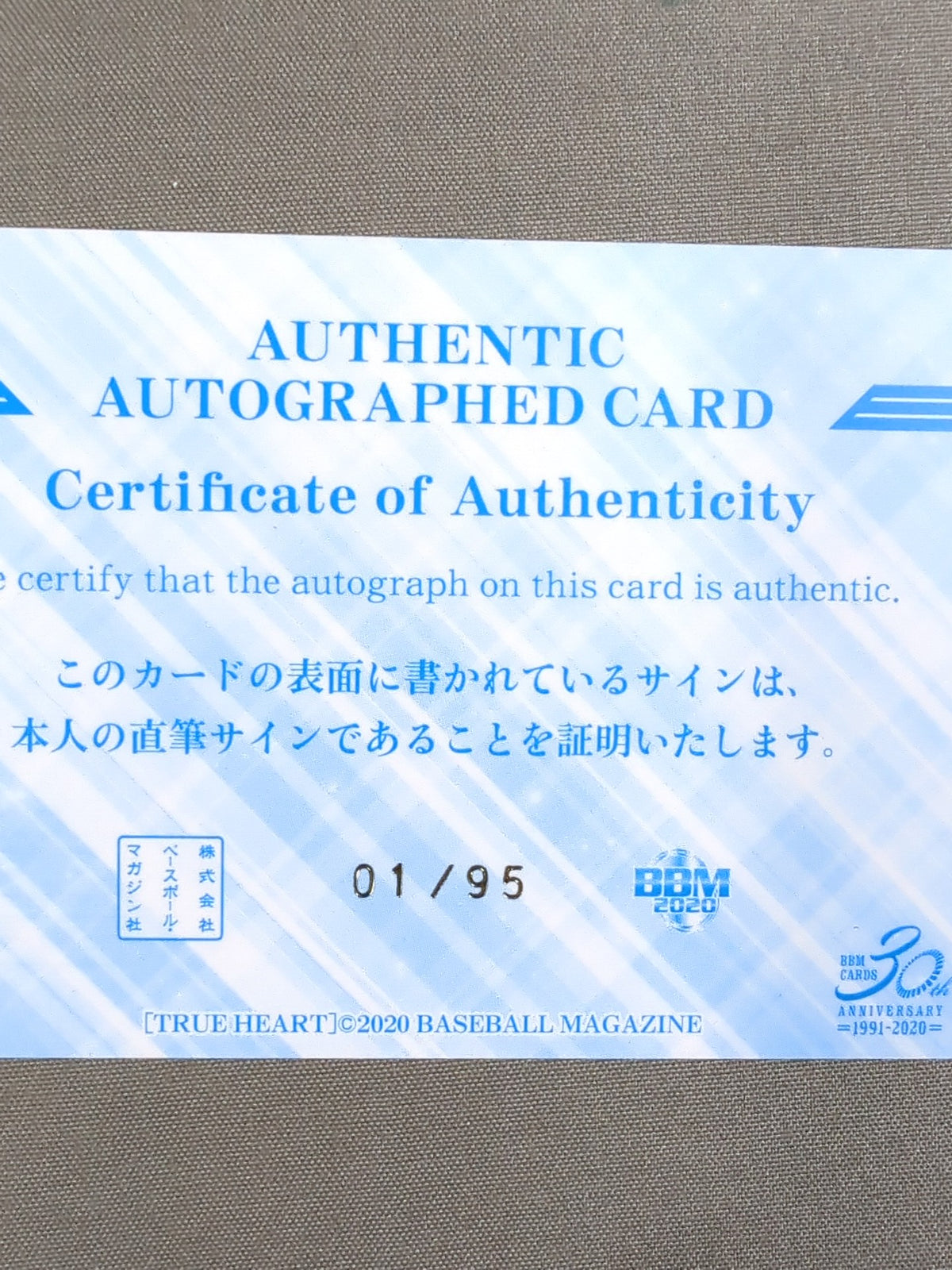 ★ファーストナンバー★ 2020 BBM 清水ひかり 公式サインカード