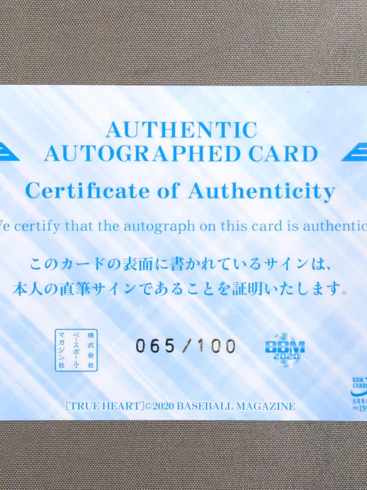 2020 BBM Hyper Misao Official autographed card