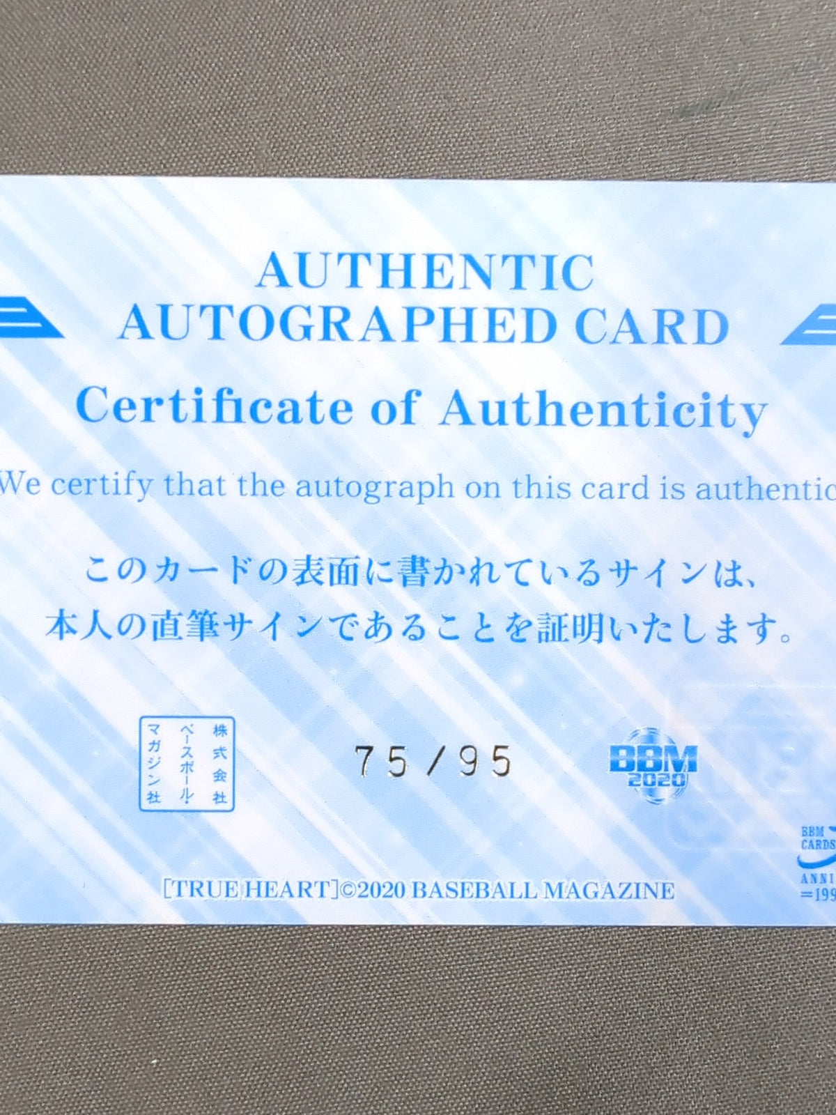 2020 BBM Itsuki Aoki Official Autographed Card