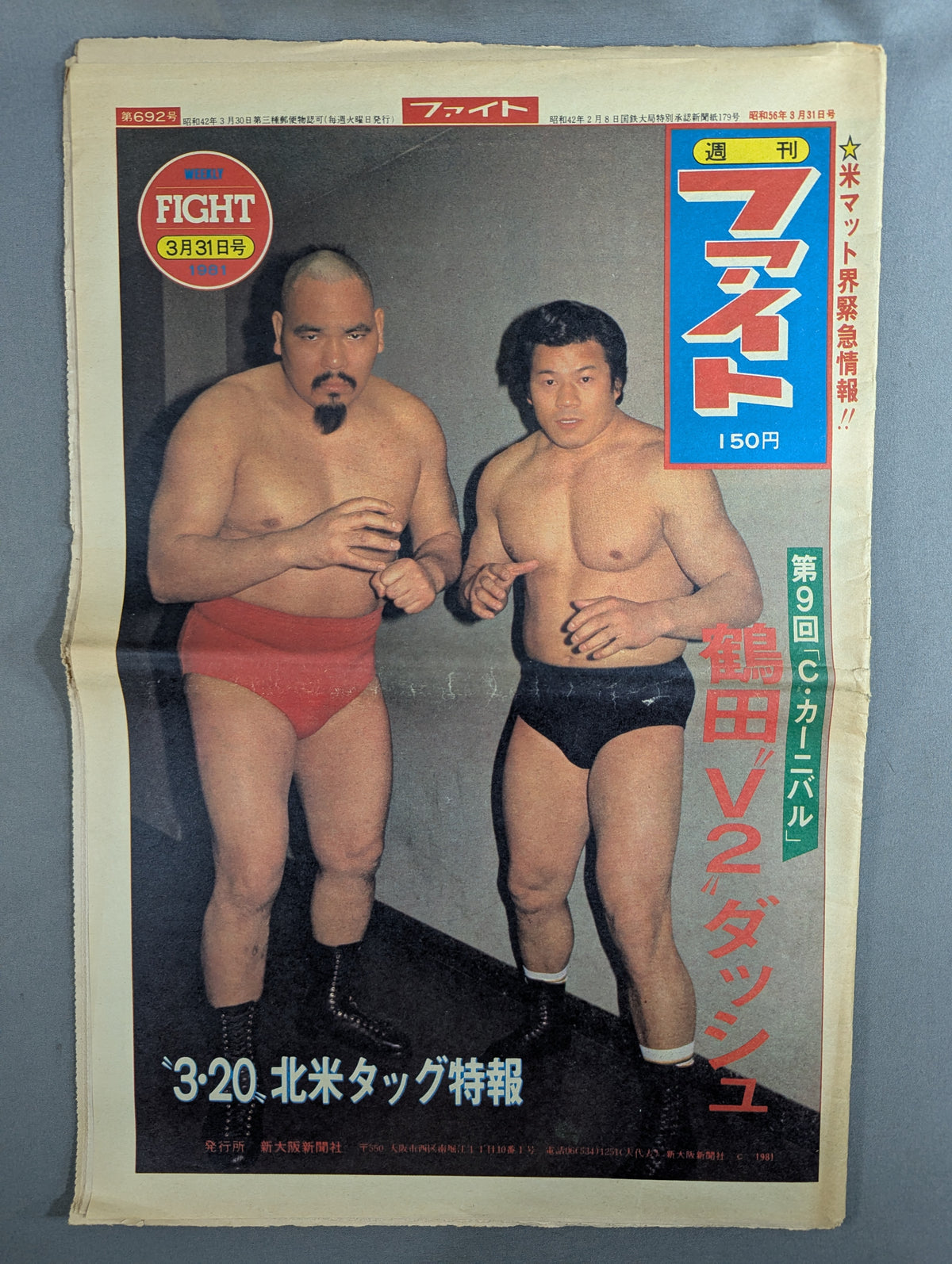 Weekly Fight 692