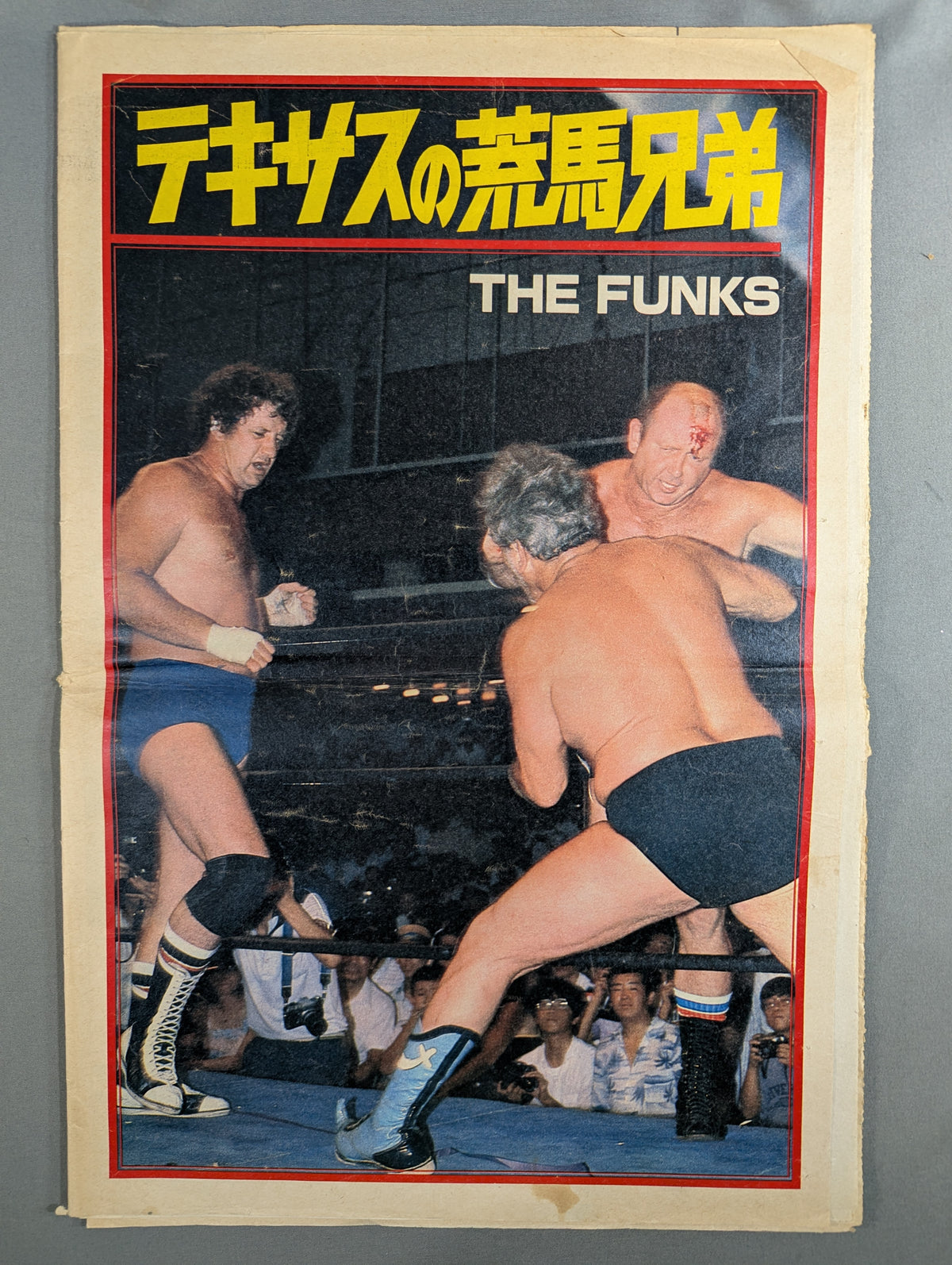 東京スポーツ号外 1981年12月1日号