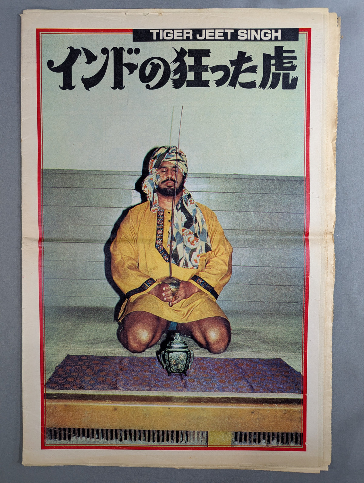 東京スポーツ号外 1981年12月31日号