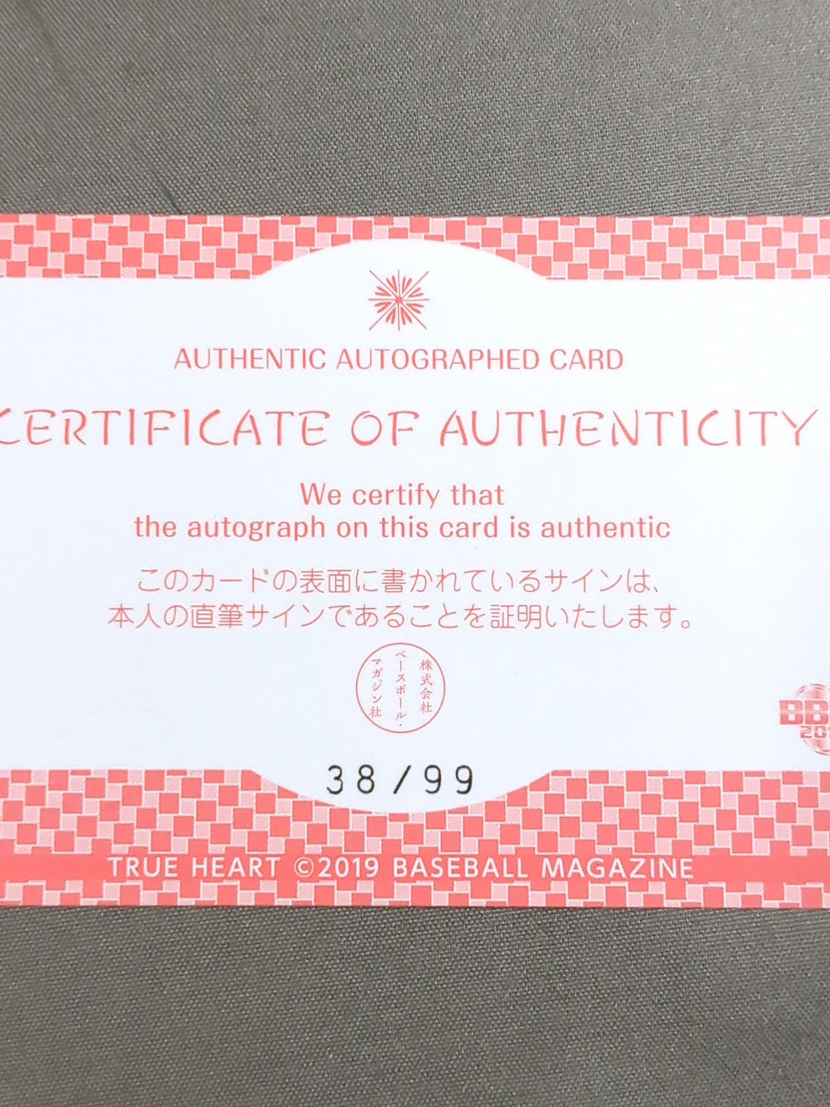 2019 BBM 高橋奈七永 公式サインカード