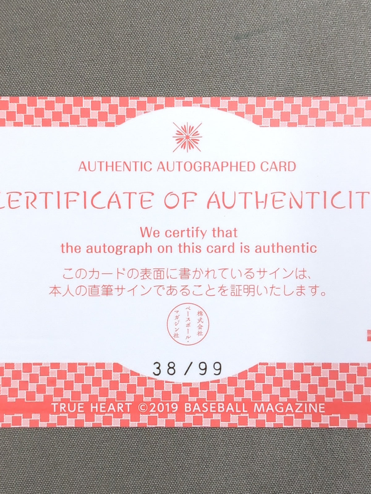 2019 BBM Asuka Official Autographed Card