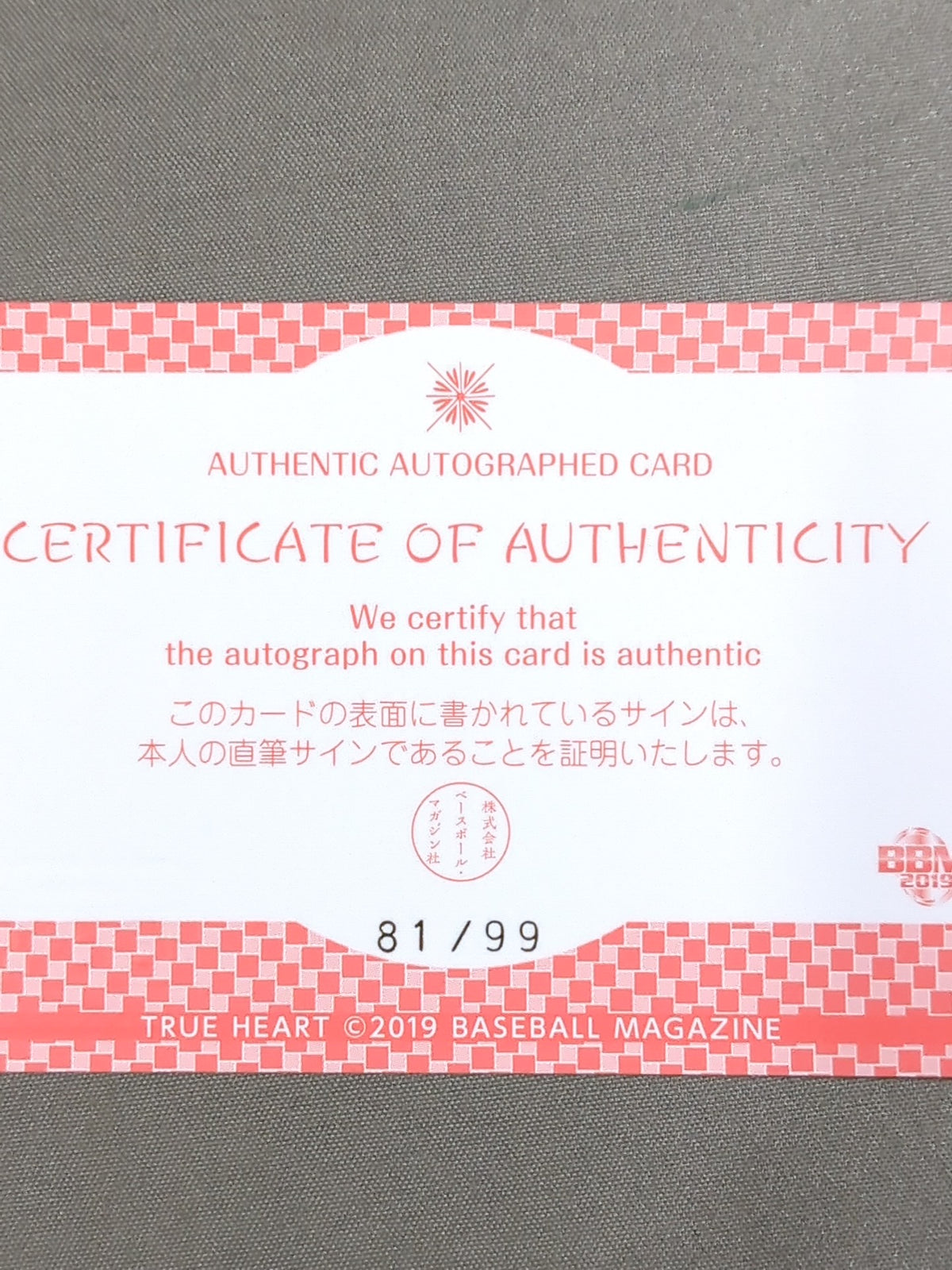 2019 BBM Official Autographed Card of Sakura Hirota
