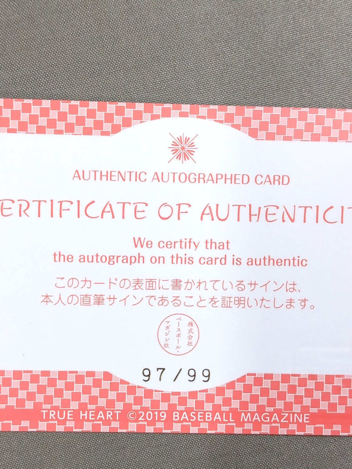 2019 BBM Haraai Official autographed card