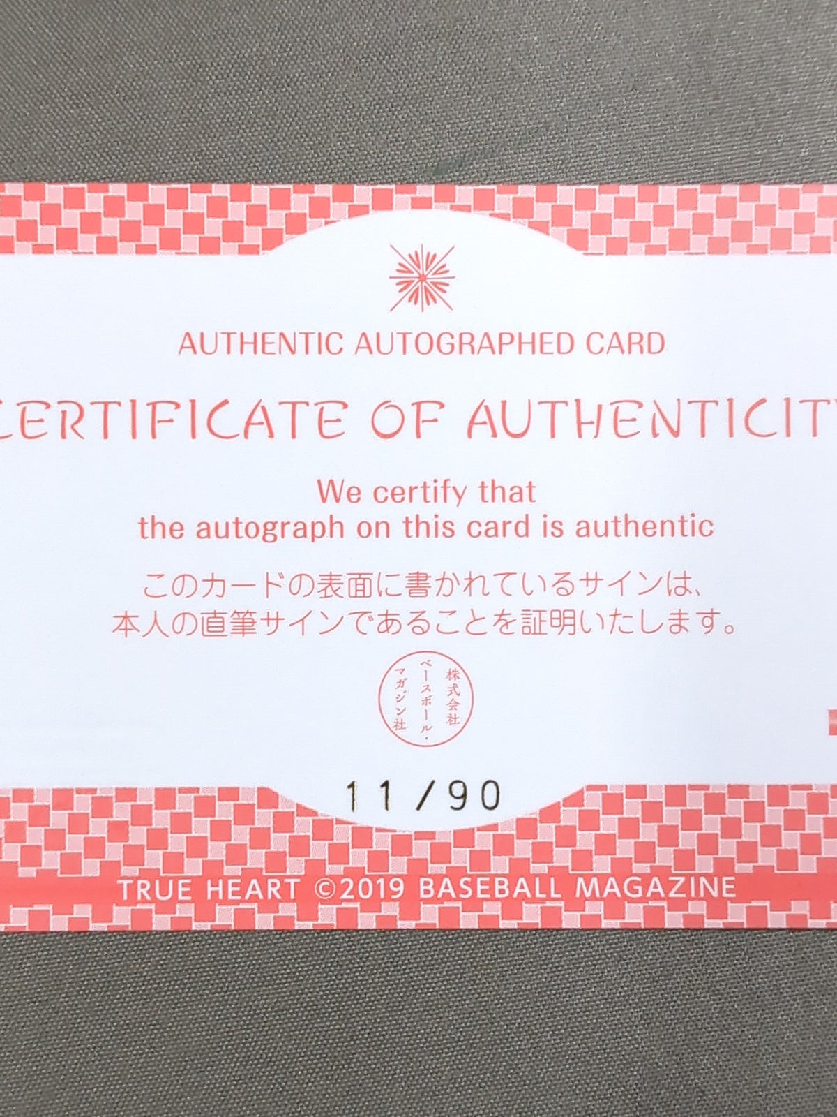 2019 BBM Misa Matsui Official Autographed Card