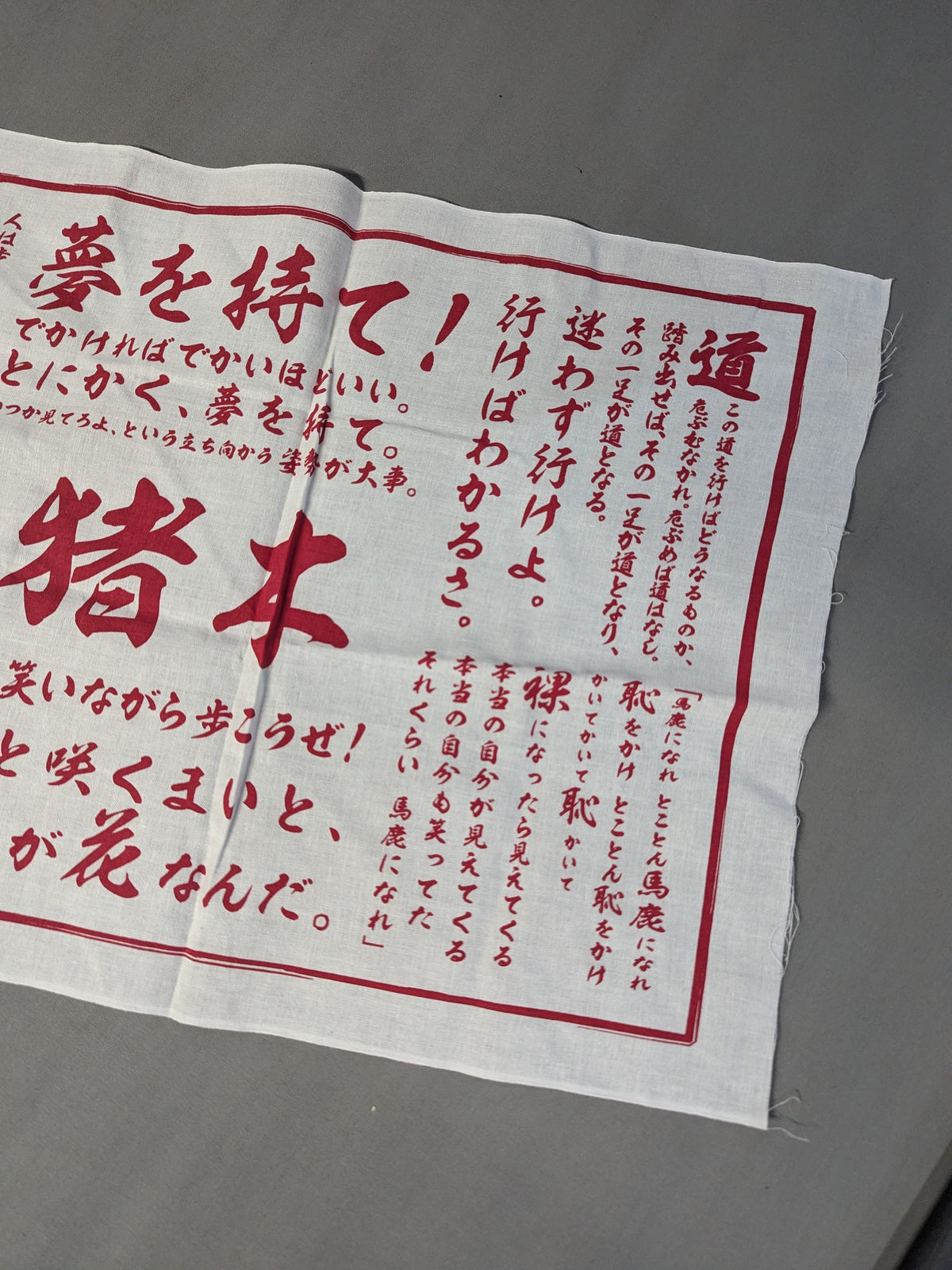 Antonio Inoki Fighting spirit Hand towel