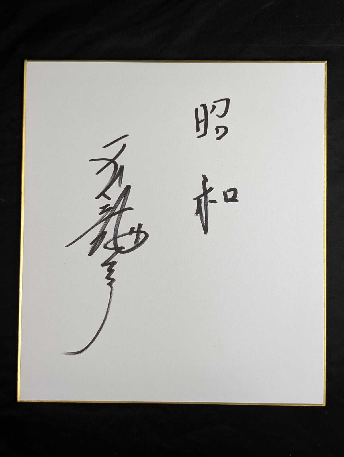 ★ Tenryu Genichiro Family's Treasured Collection ★ Taiho , Chiyonofuji , Kitanoumi Hanging Scroll Handprint the Three Great Yokozuna of the Showa Era