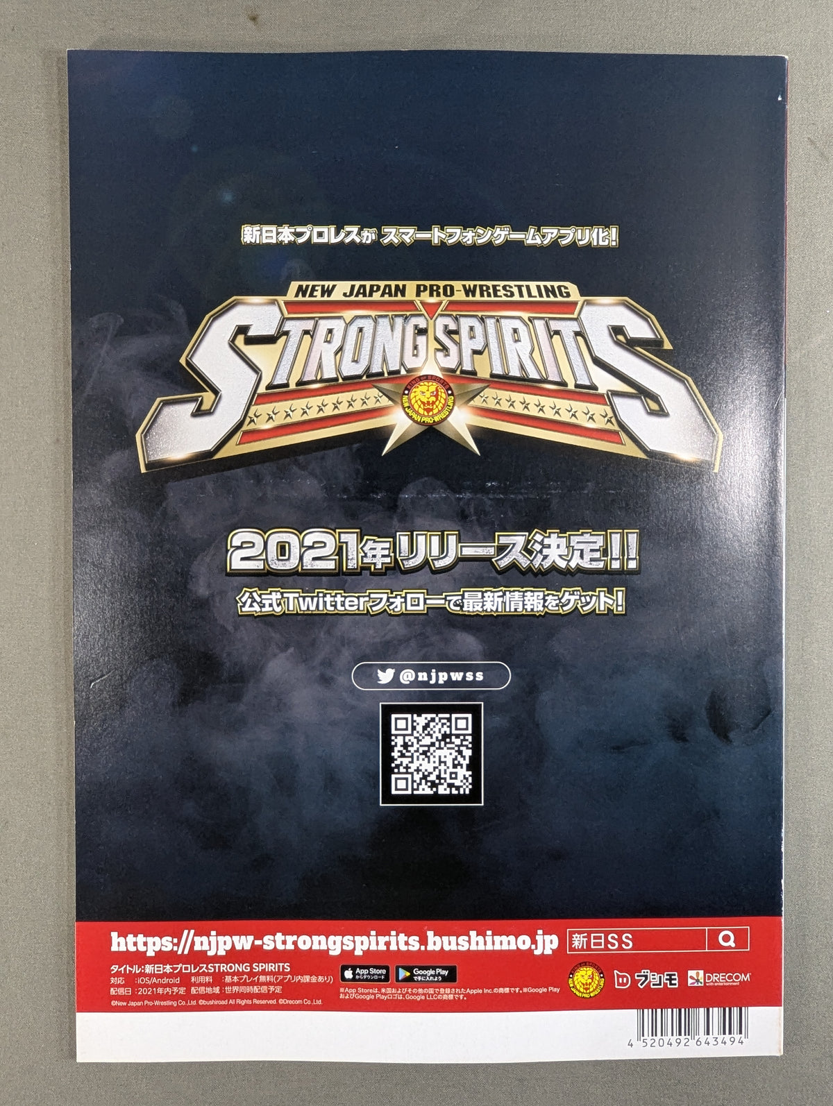 NJPW OFFICIAL MAGAZINE 2021 No.2