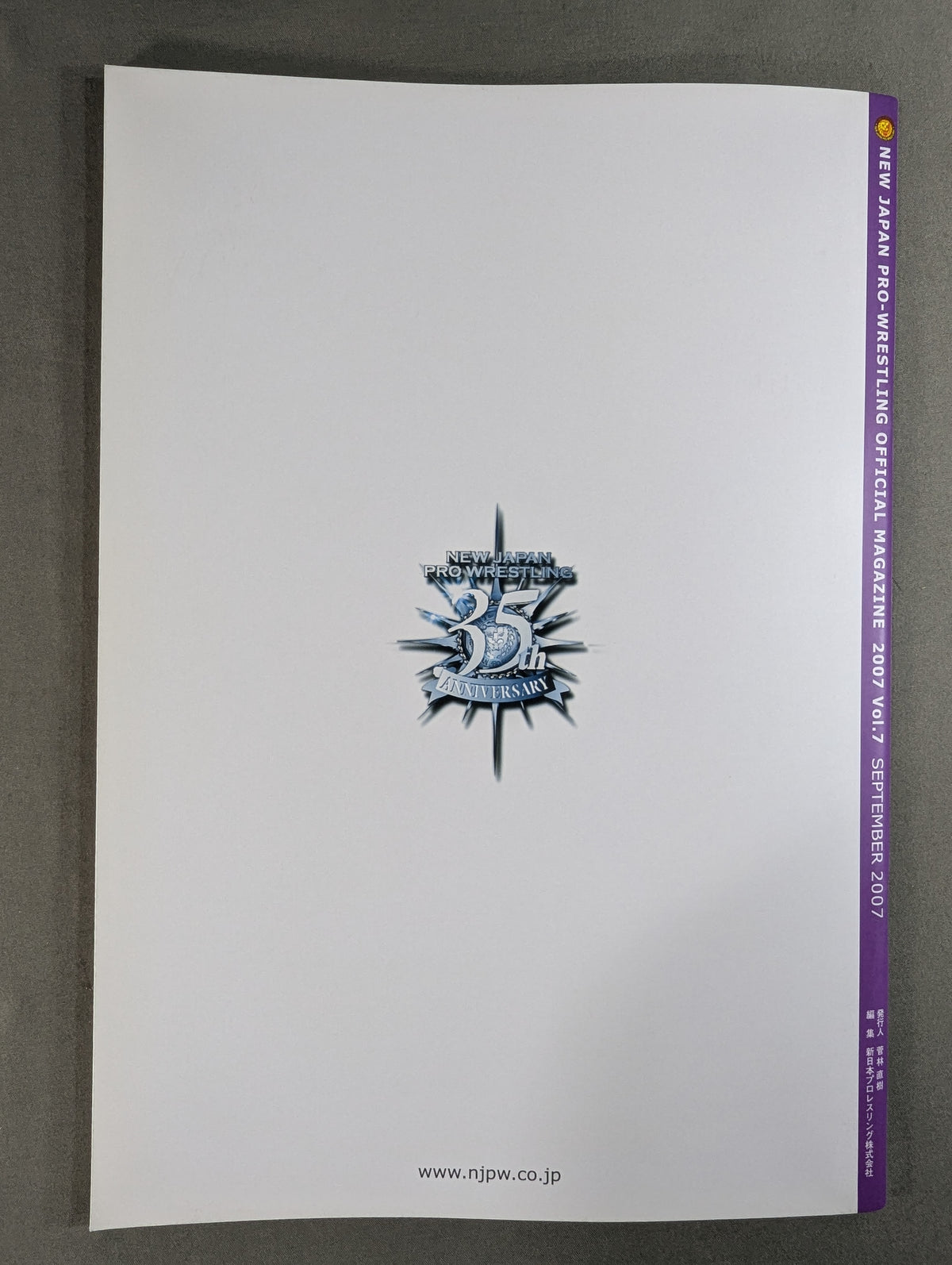 NJPW OFFICIAL MAGAZINE 2007 Vol.7