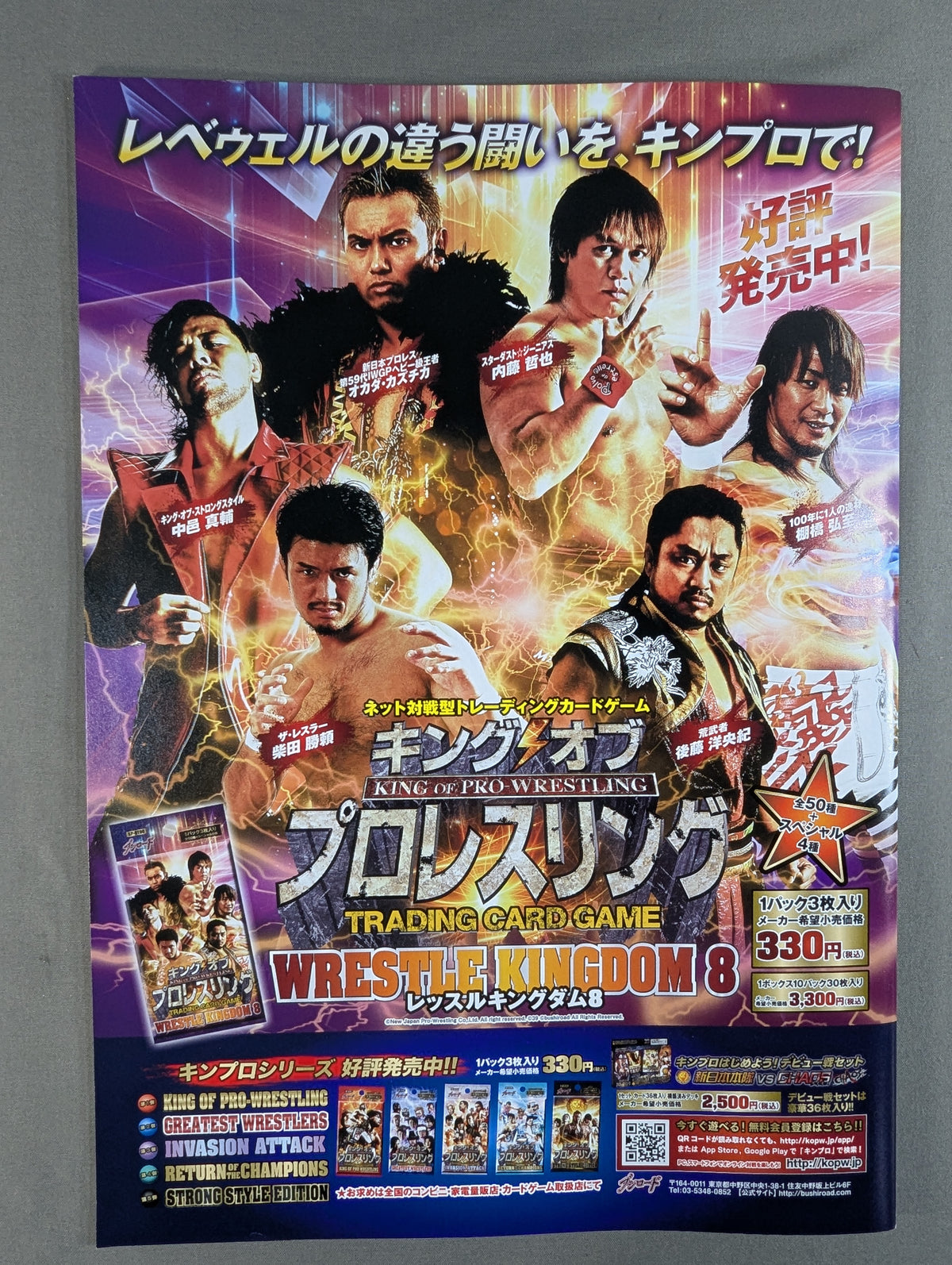 ★ Tanahashi vs Nakamura IC Match ★ NJPW OFFICIAL MAGAZINE 2014 Vol.1