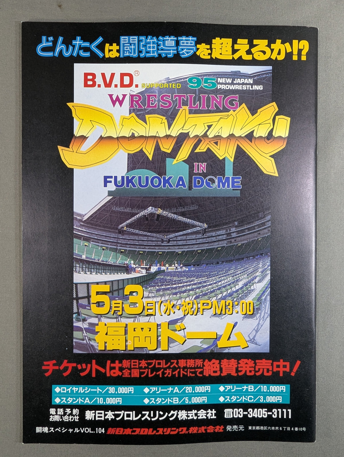 Fighting Spirit Special 104