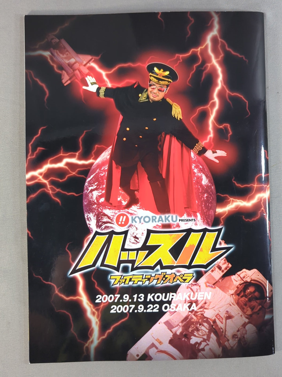 【3選手直筆サイン入り】ハッスル・ハウス vol.28 / ハッスル26