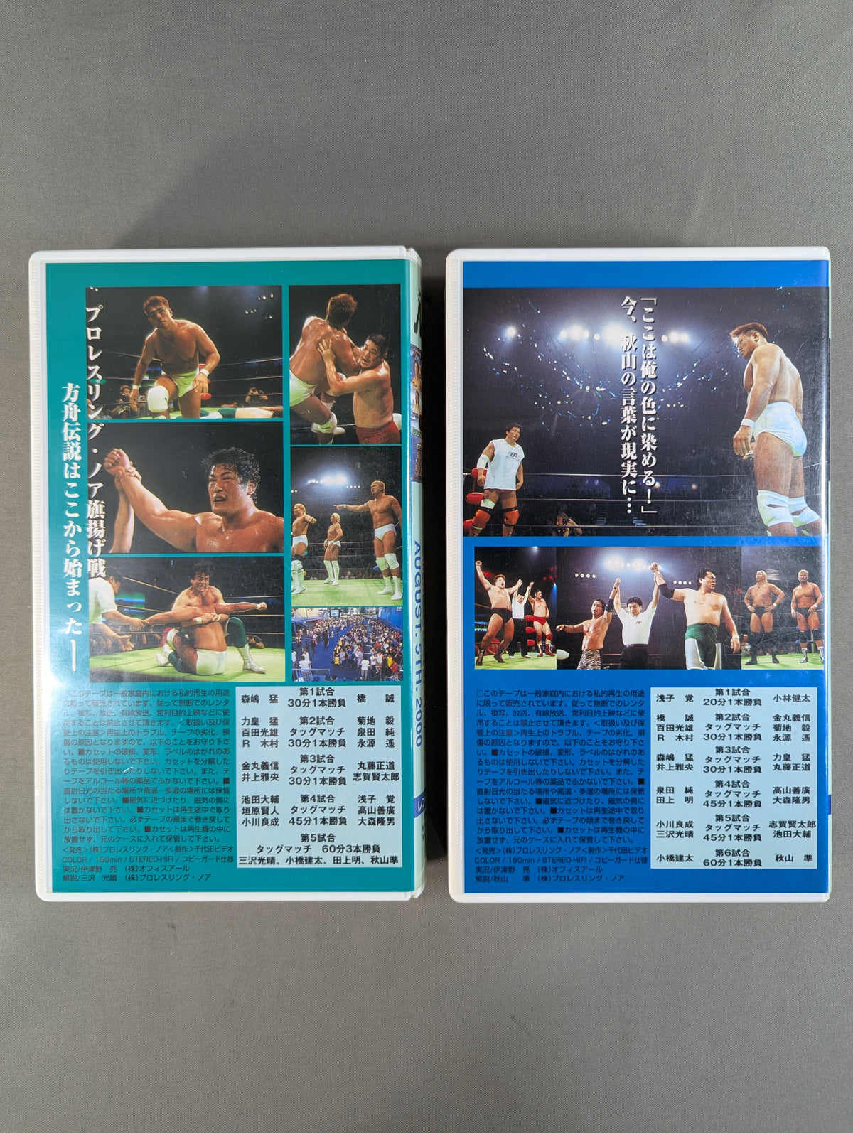 ★ Pro-wrestling Noah First Show ★ DEPARTURE ~Freedom... and Faith~