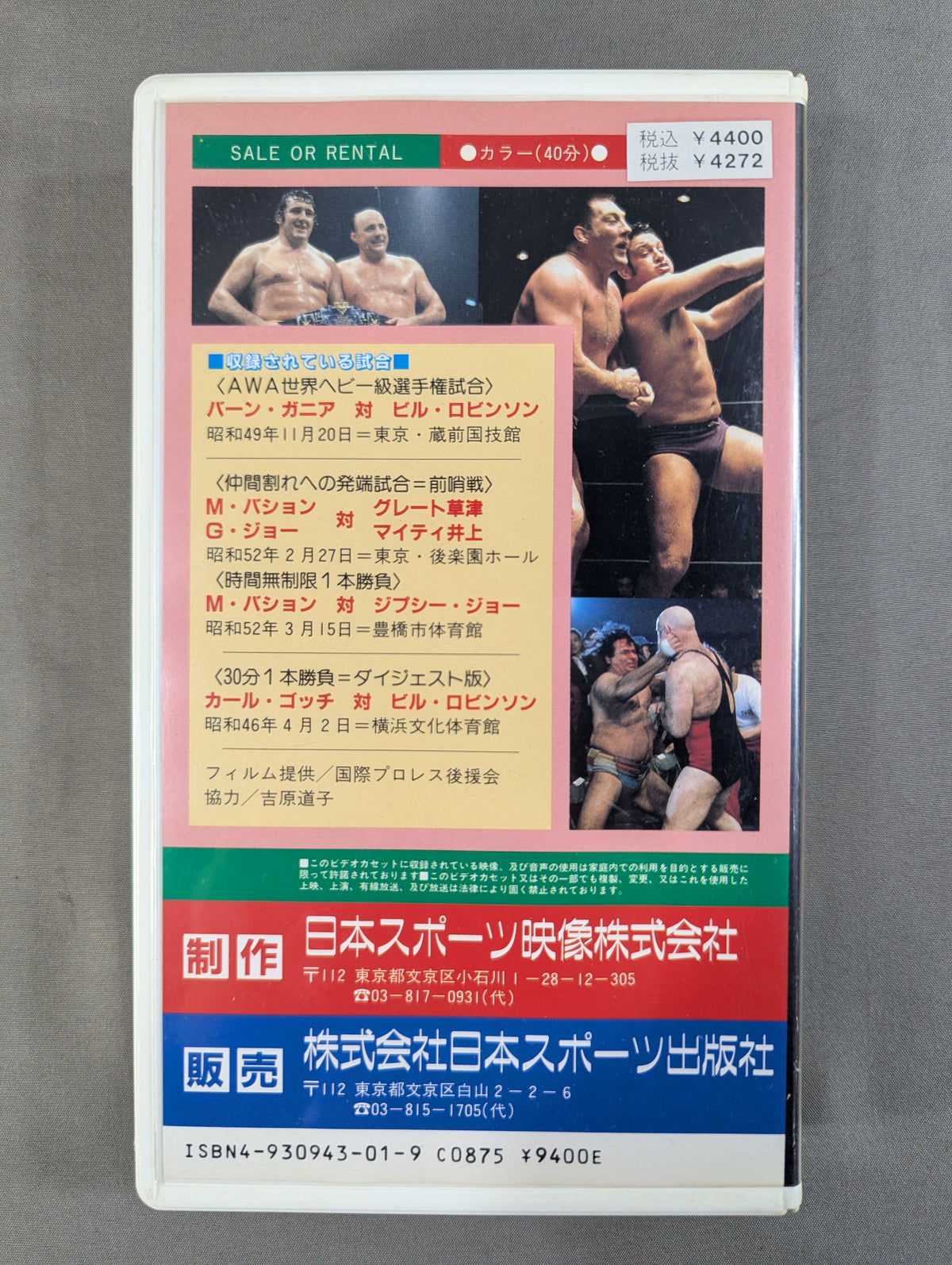 International Pro Wrestling II. ★ Immortal Alien Summit Showdown ★