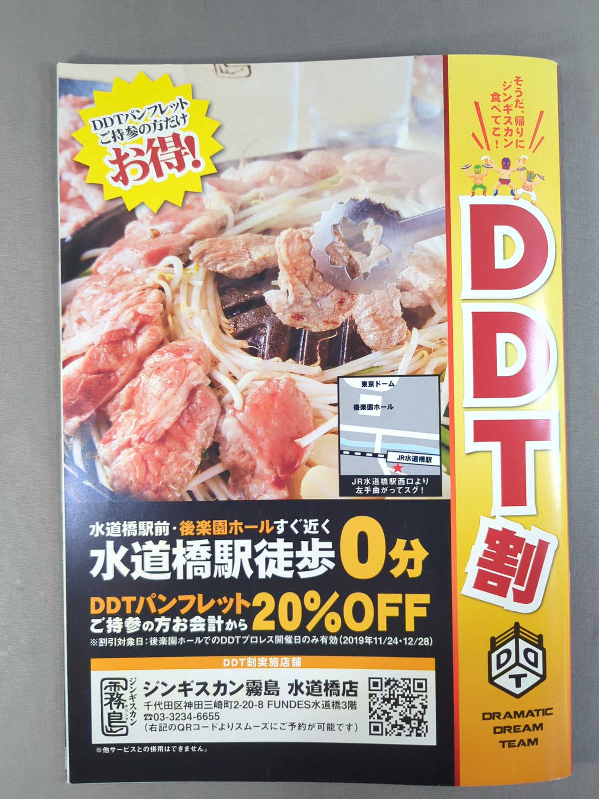 【3選手直筆サイン入り】DDTオフィシャルプログラム2019 Vol.65