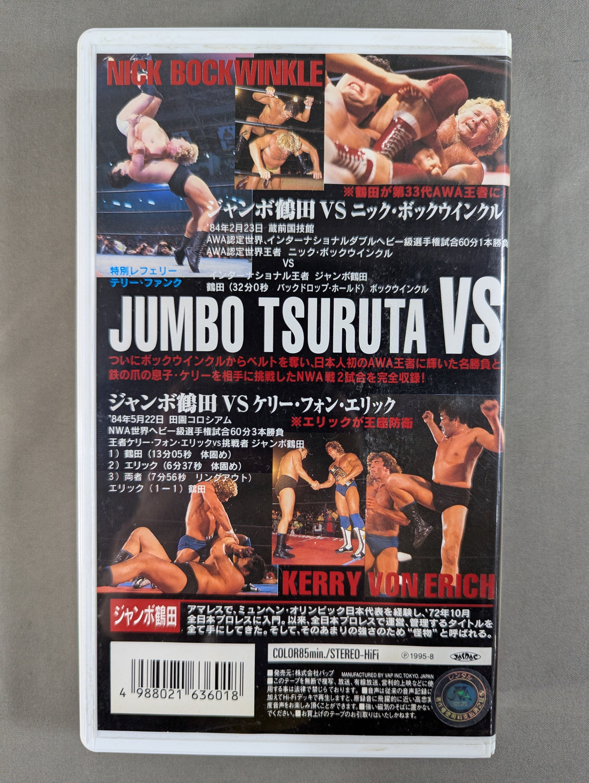 Jumbo Tsuruta Monster Ten Matches VOL.3 ★ Nick Bockwinkel & Kerry Von Erich ★