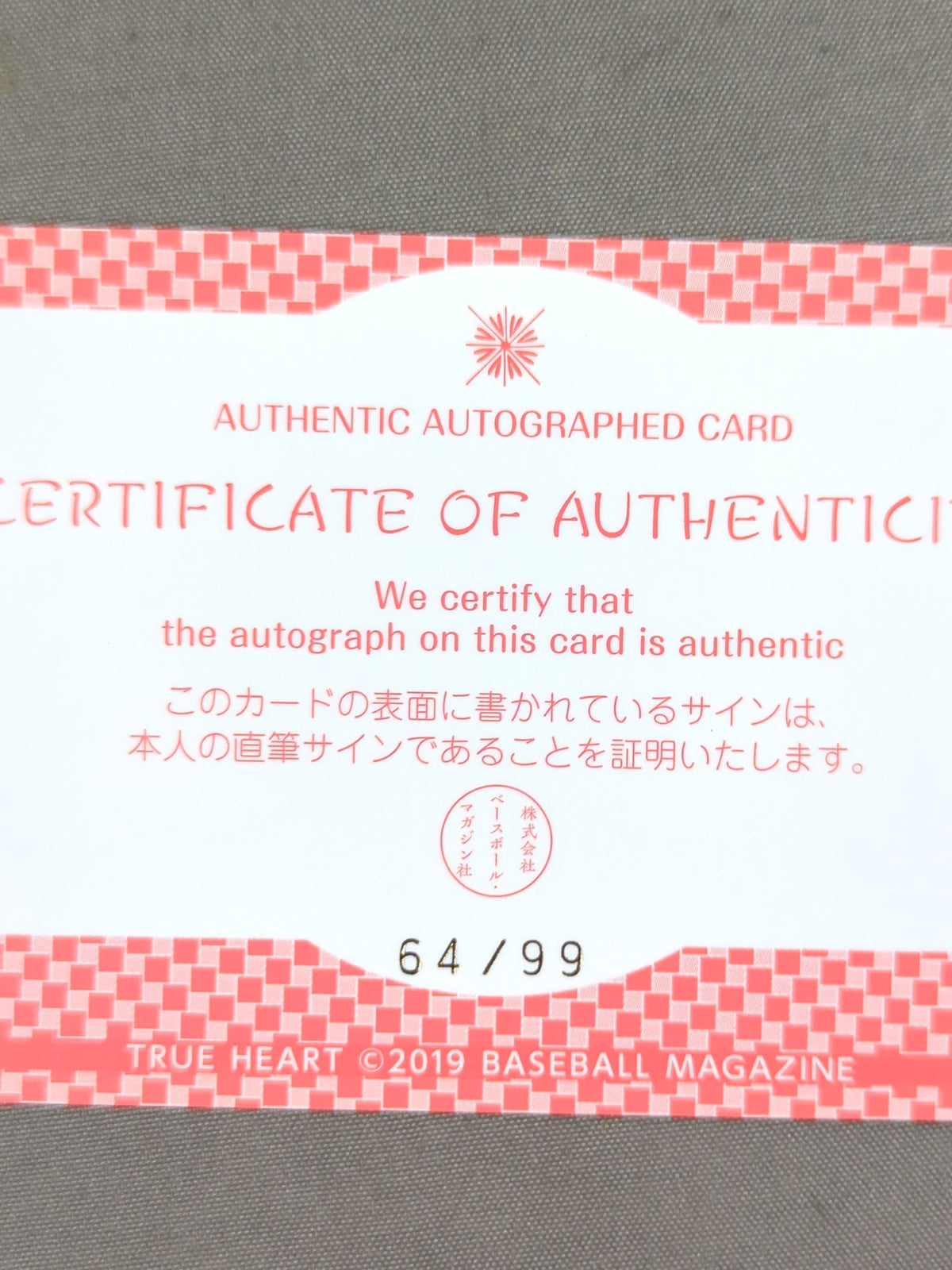 2019 BBM Aja Kong Official Autographed Card