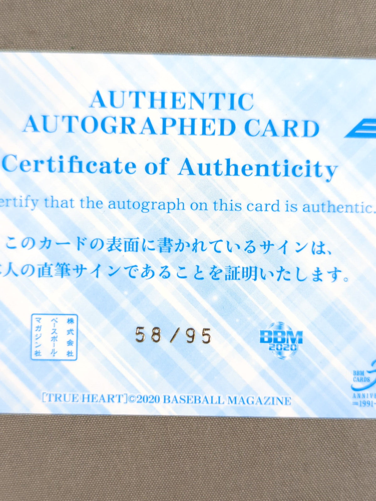 2020 BBM Momo Kohgo Official autographed card
