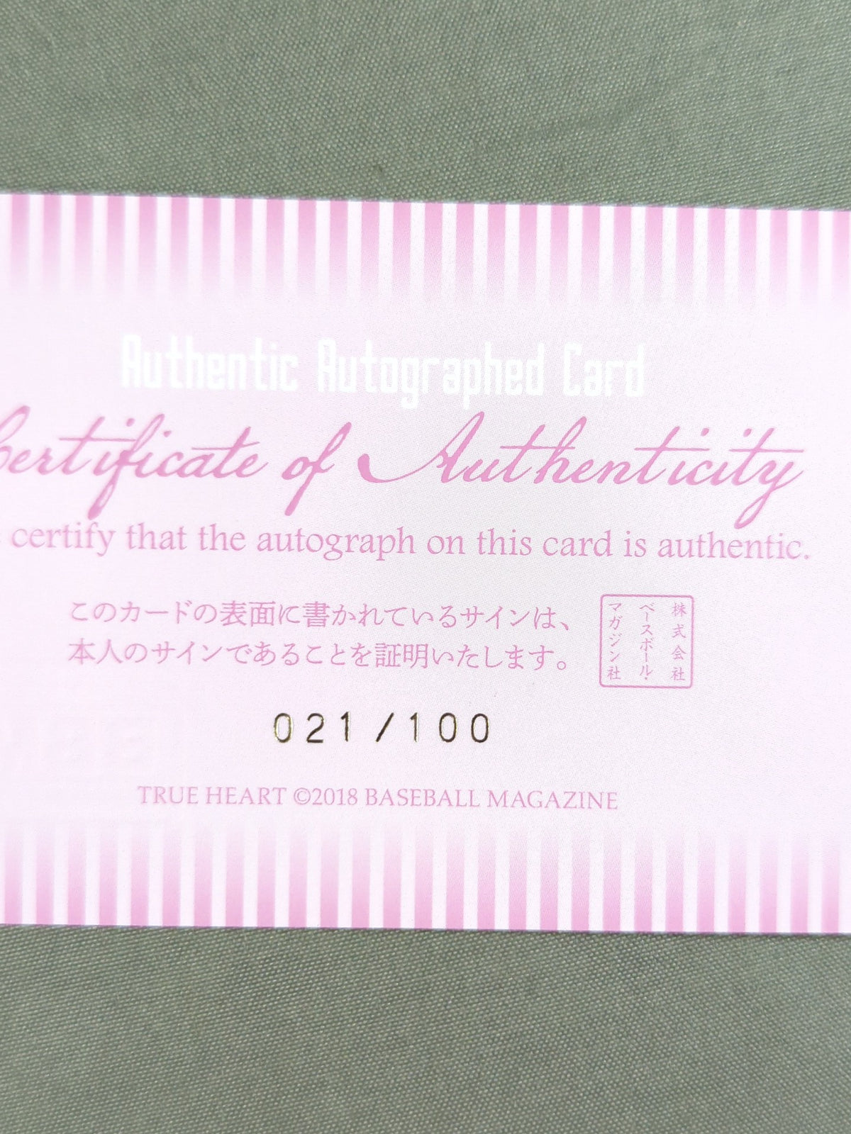 2018 BBM Sareee (SARRAY) Official Autographed Card