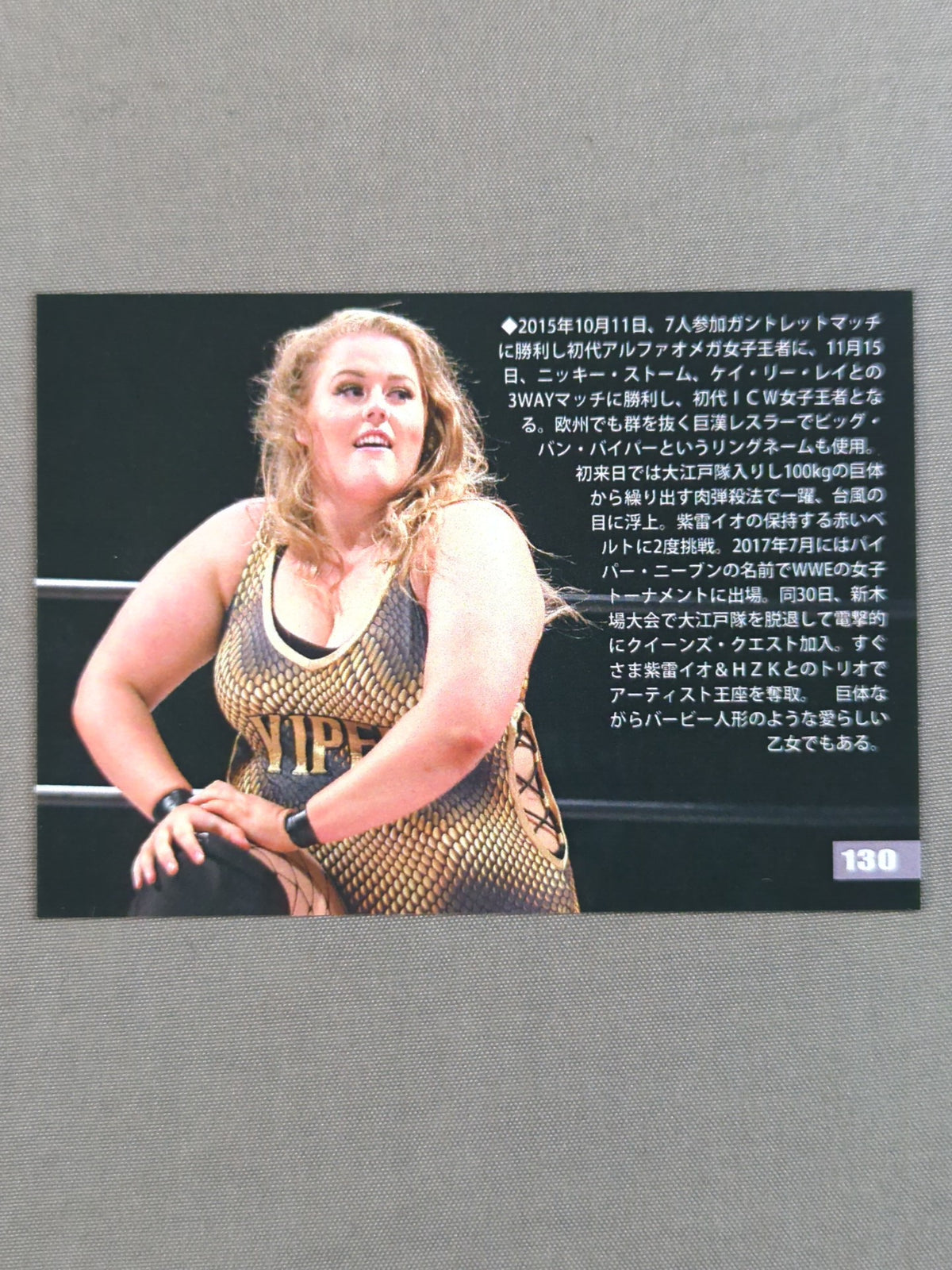 2018 STARDOM COLLECTION CARD バイパー(130)