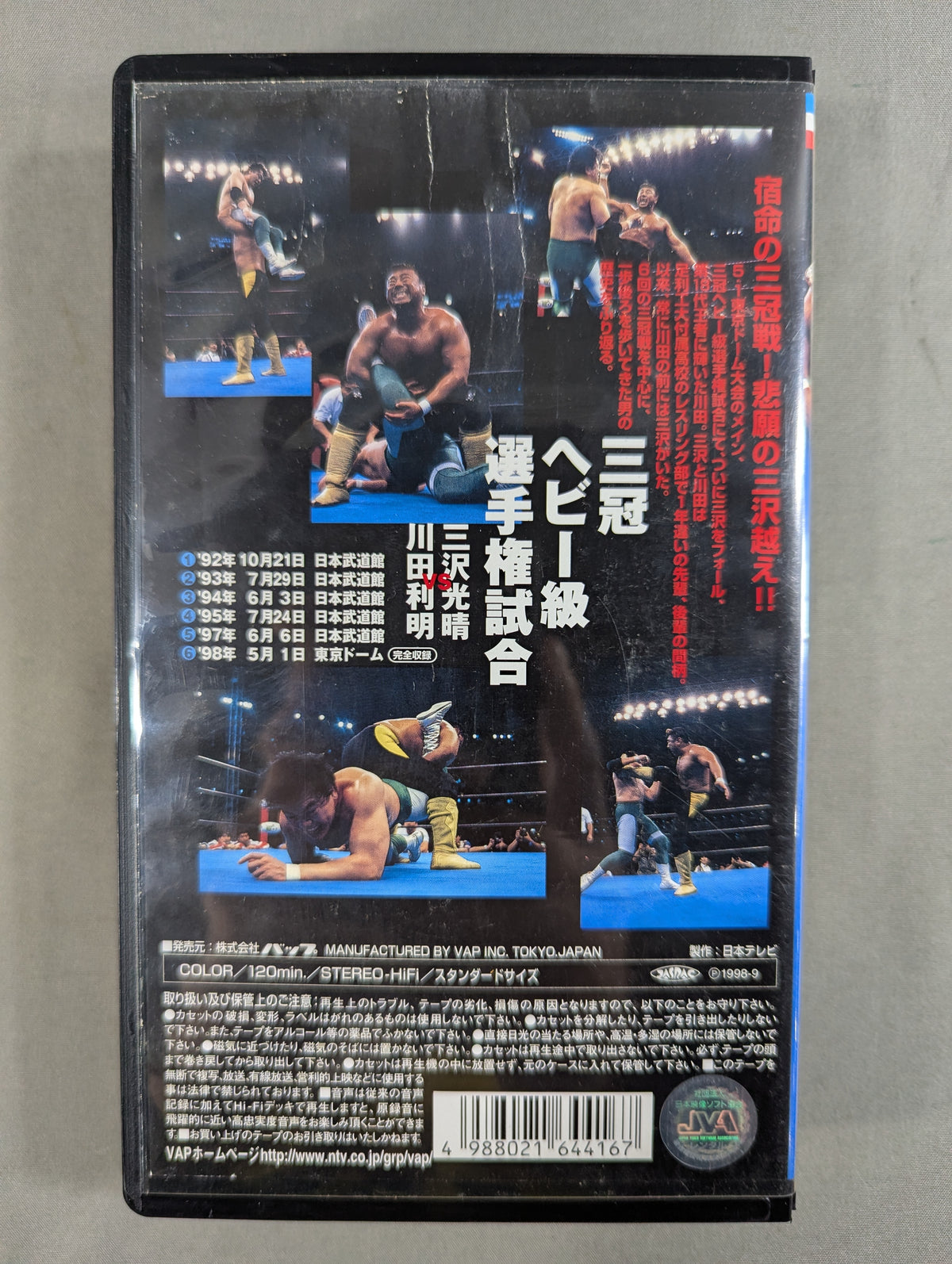 Toshiaki Kawada vs. Mitsuharu Misawa ★: Everything ★ About the Triple Crown Showdown
