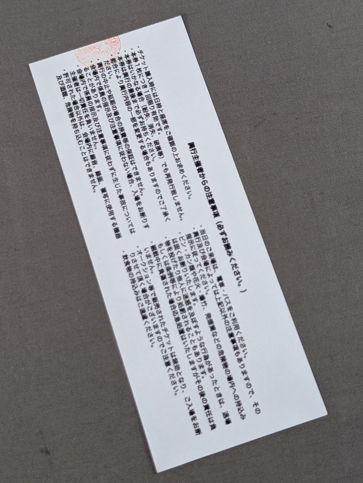 覆面MANIA20
