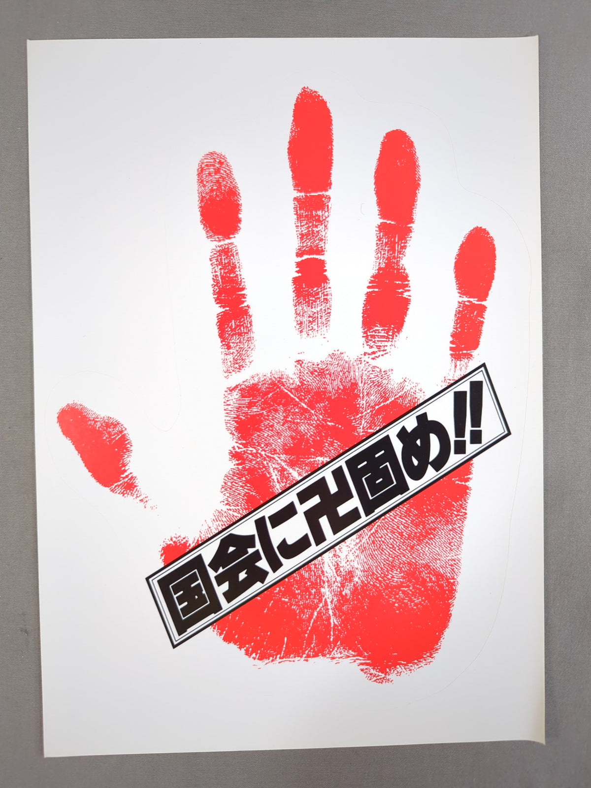 Antonio Inoki "To the Diet Manjigatame !!" sticker