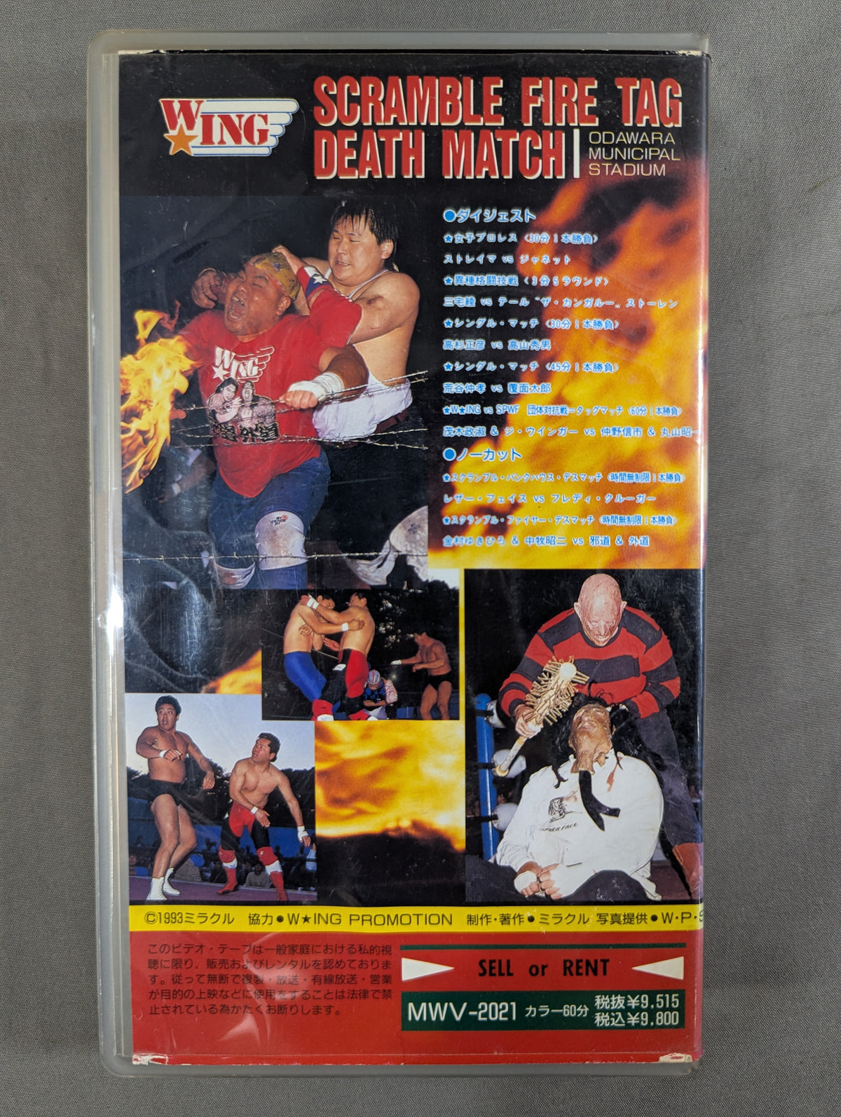 SCRAMBLE FIRE TAG DEATH MATCH ★ODAWARA BLAZING NIGHT★