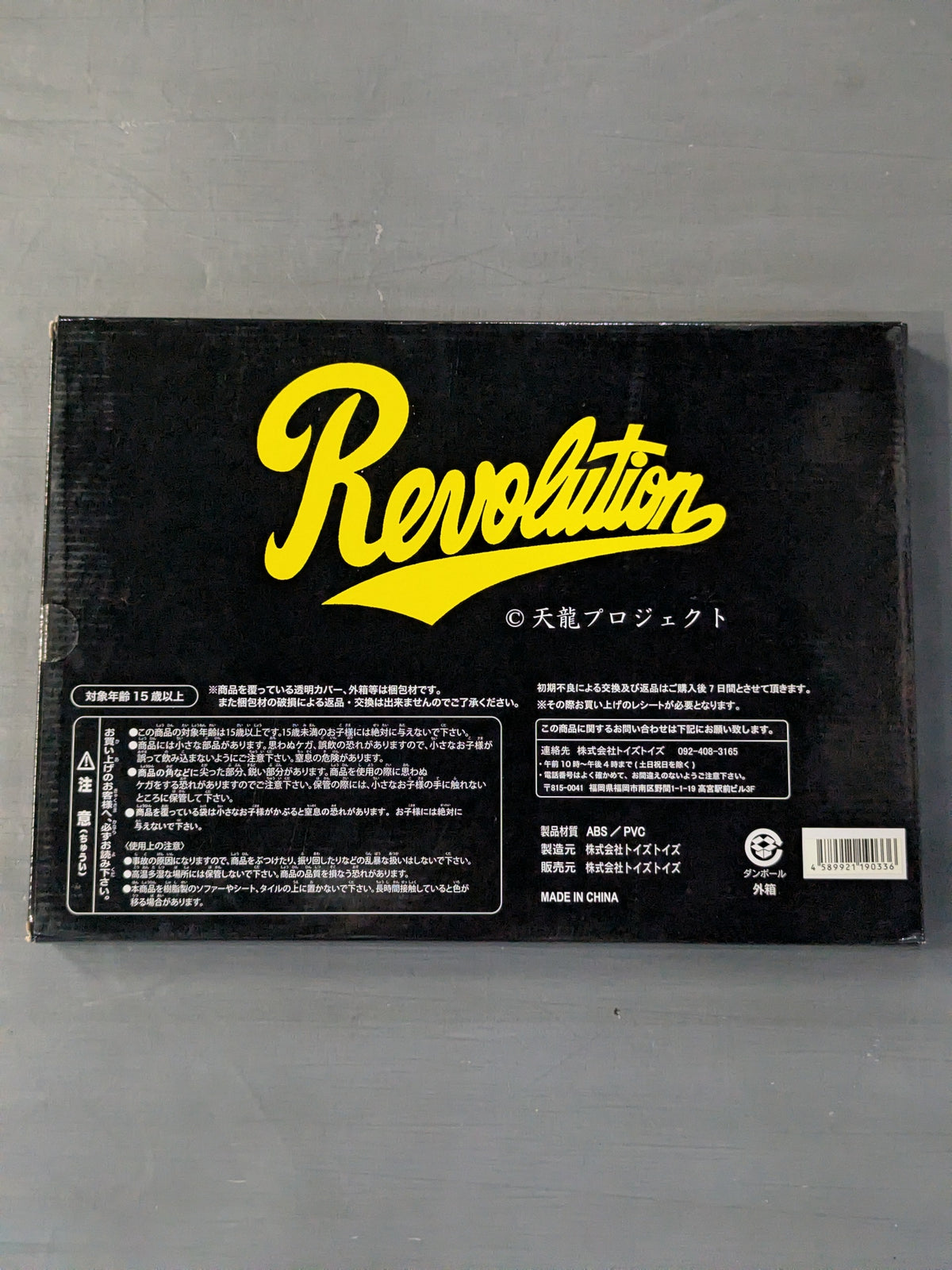 Tenryu Genichiro Retirement Commemorative 3D Handprint Plate