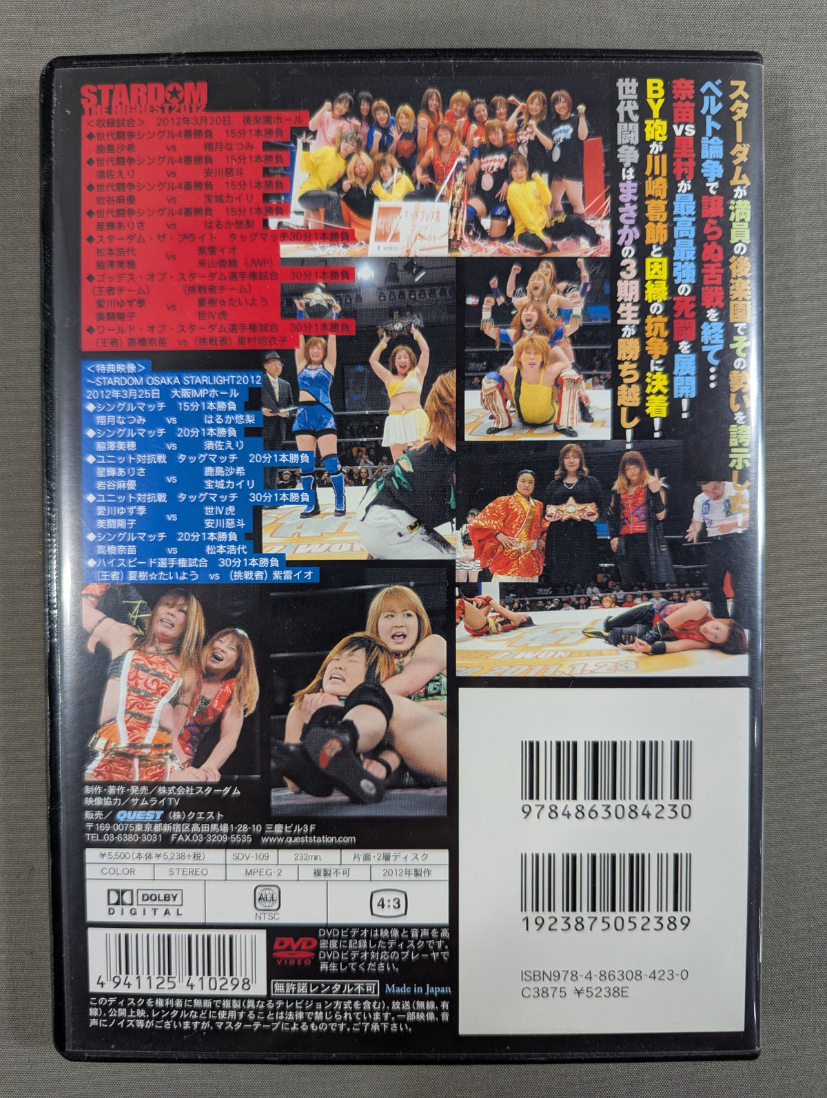 スターダム ★THE HIGHEST 2012★