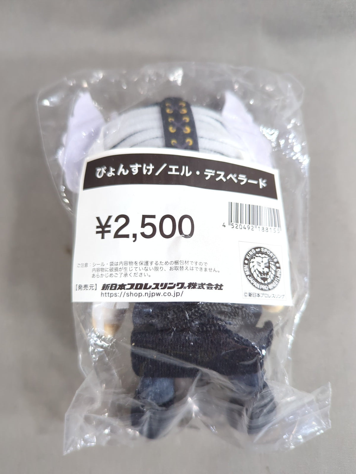 ぴょんすけ エル・デスペラード