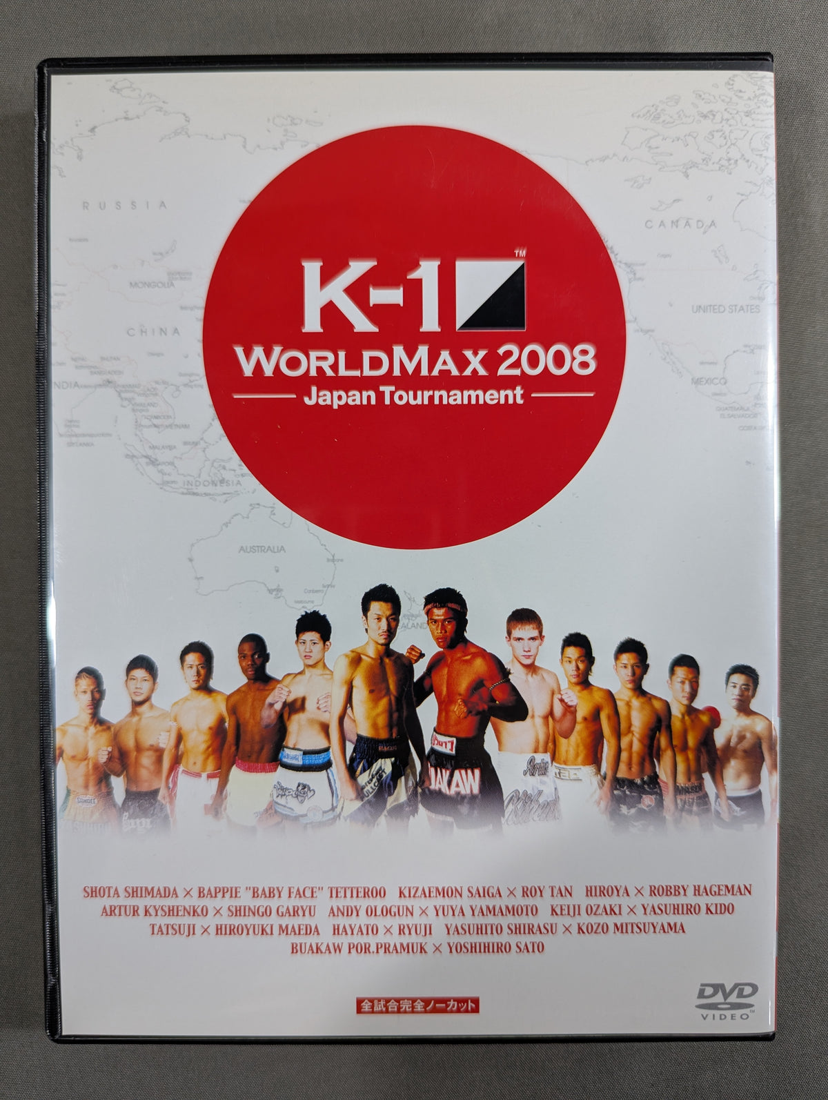 K-1 WORLD MAX 2008 ★日本代表決定トーナメント FINAL16★