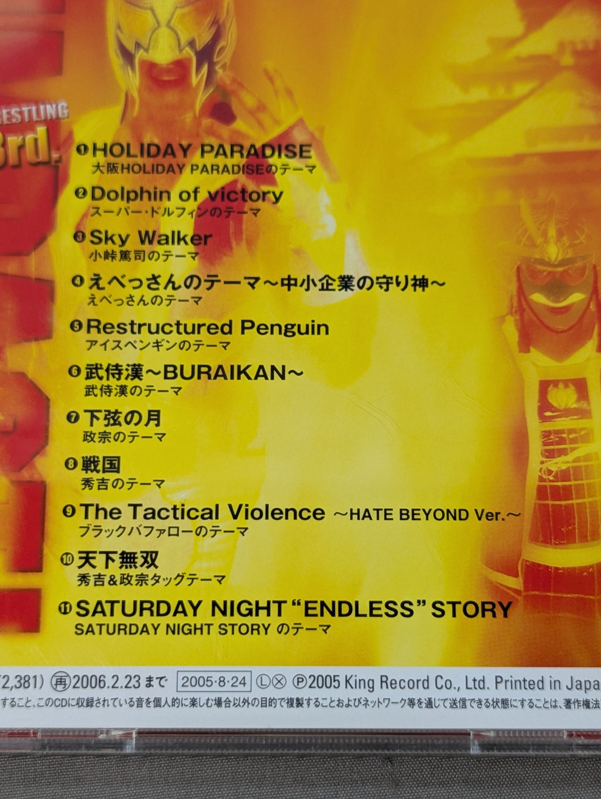 大阪プロレス The 3rd. IMPACT!