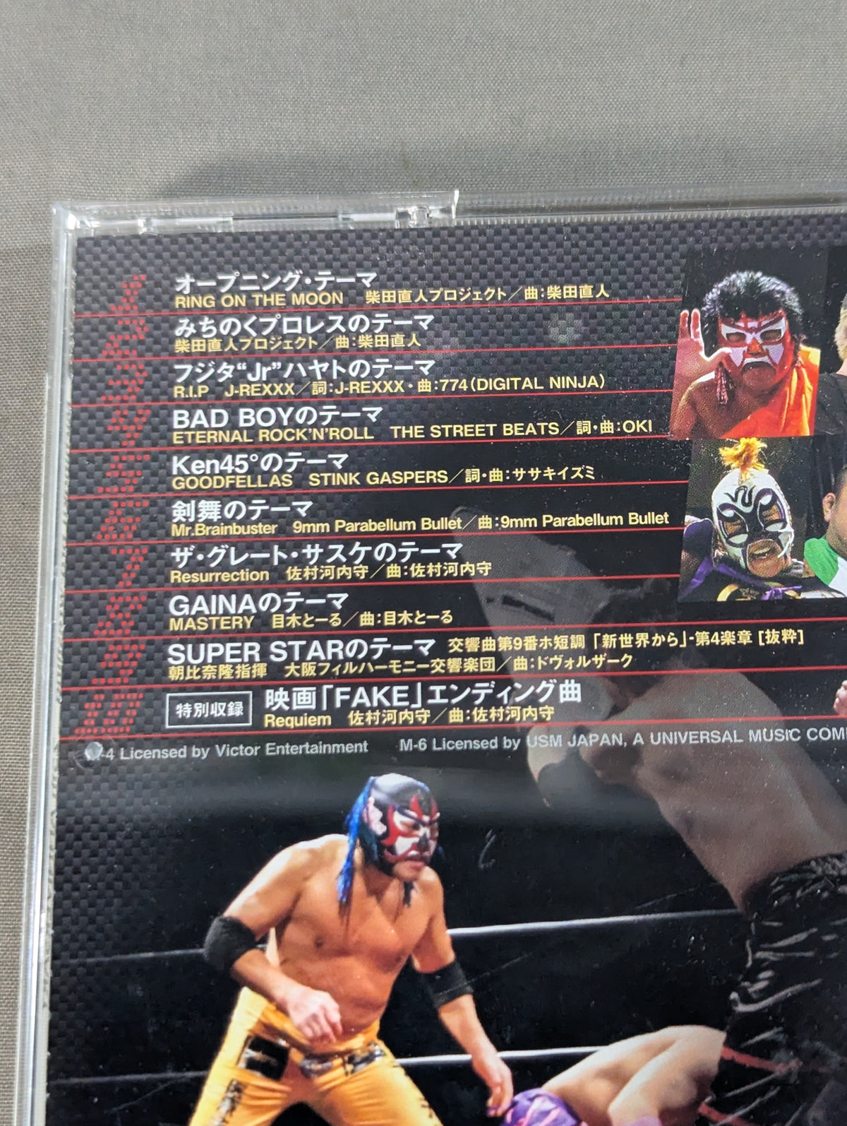 みちのくプロレス 旗揚げ25周年記念アルバム