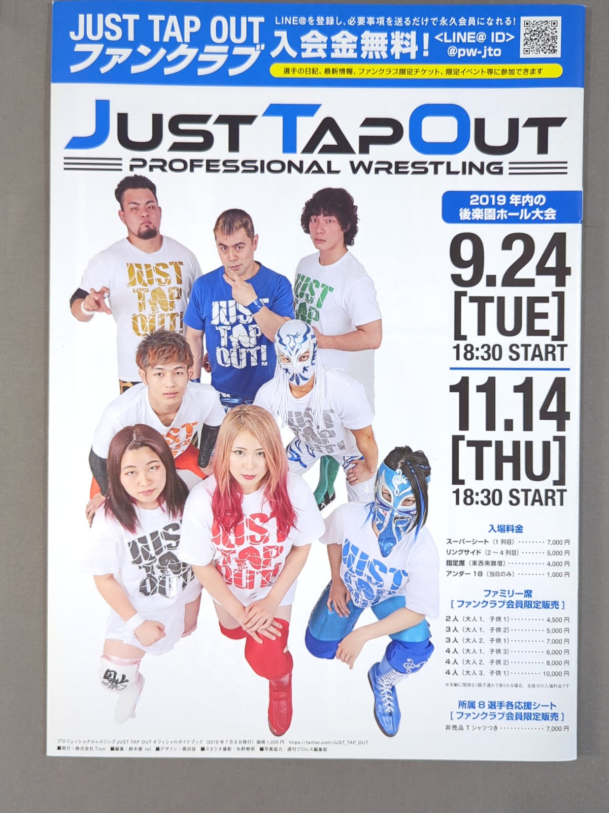 ★旗揚げ戦★ JUST TAP OUT OFFICIAL GUIDEBOOK Vol.1