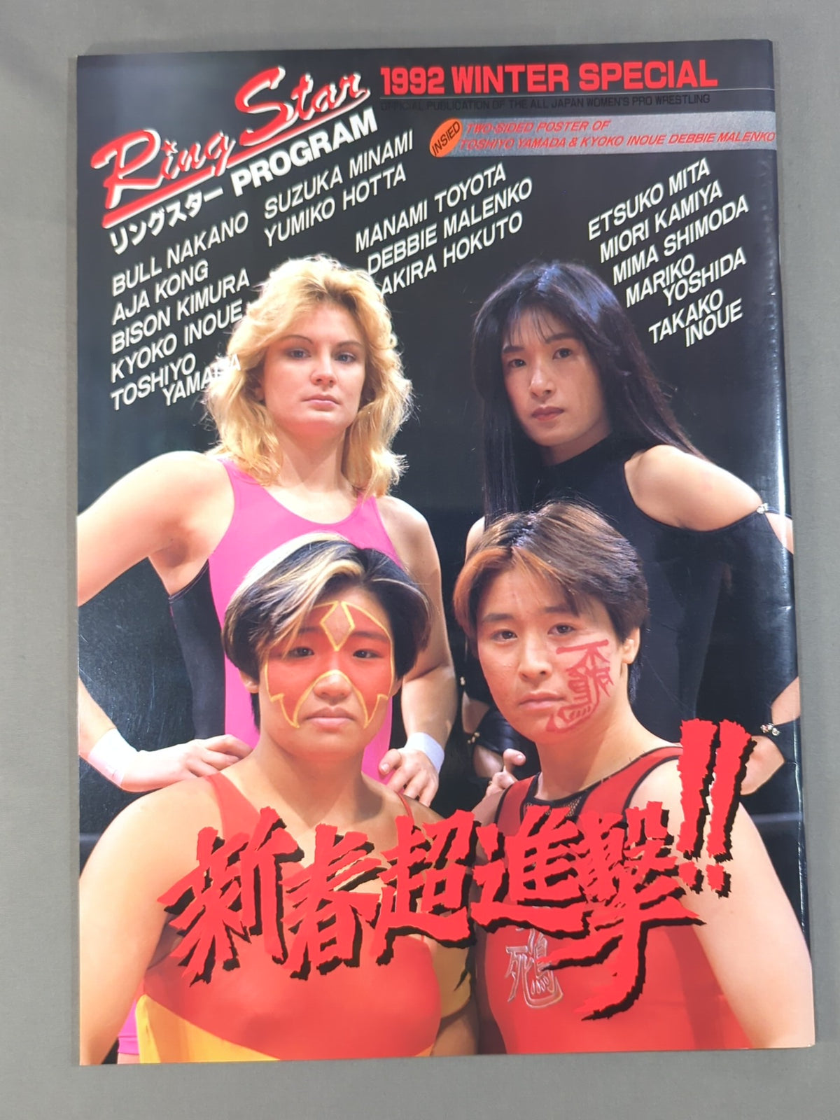 Ringster Program 1992 WINTER SPECIAL (January)