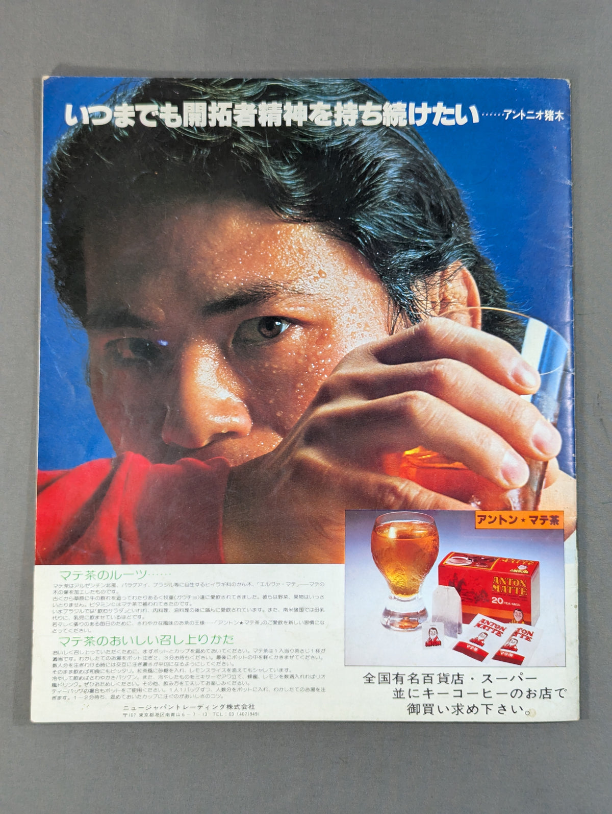 ★ Inoki vs Hulk Hogan NWF ★ 80 Fighting Spirits Series