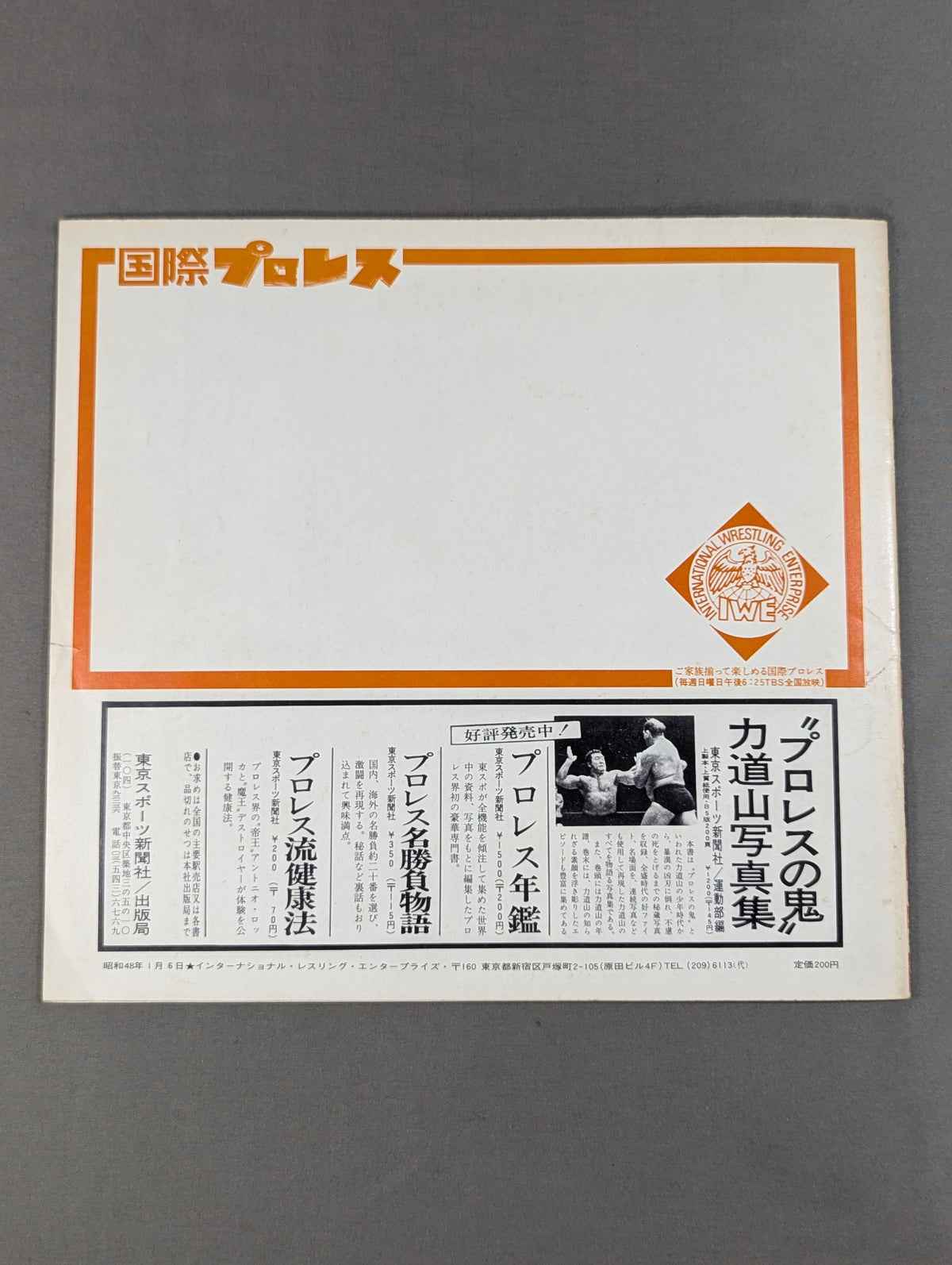 73新春パイオニア・シリーズ