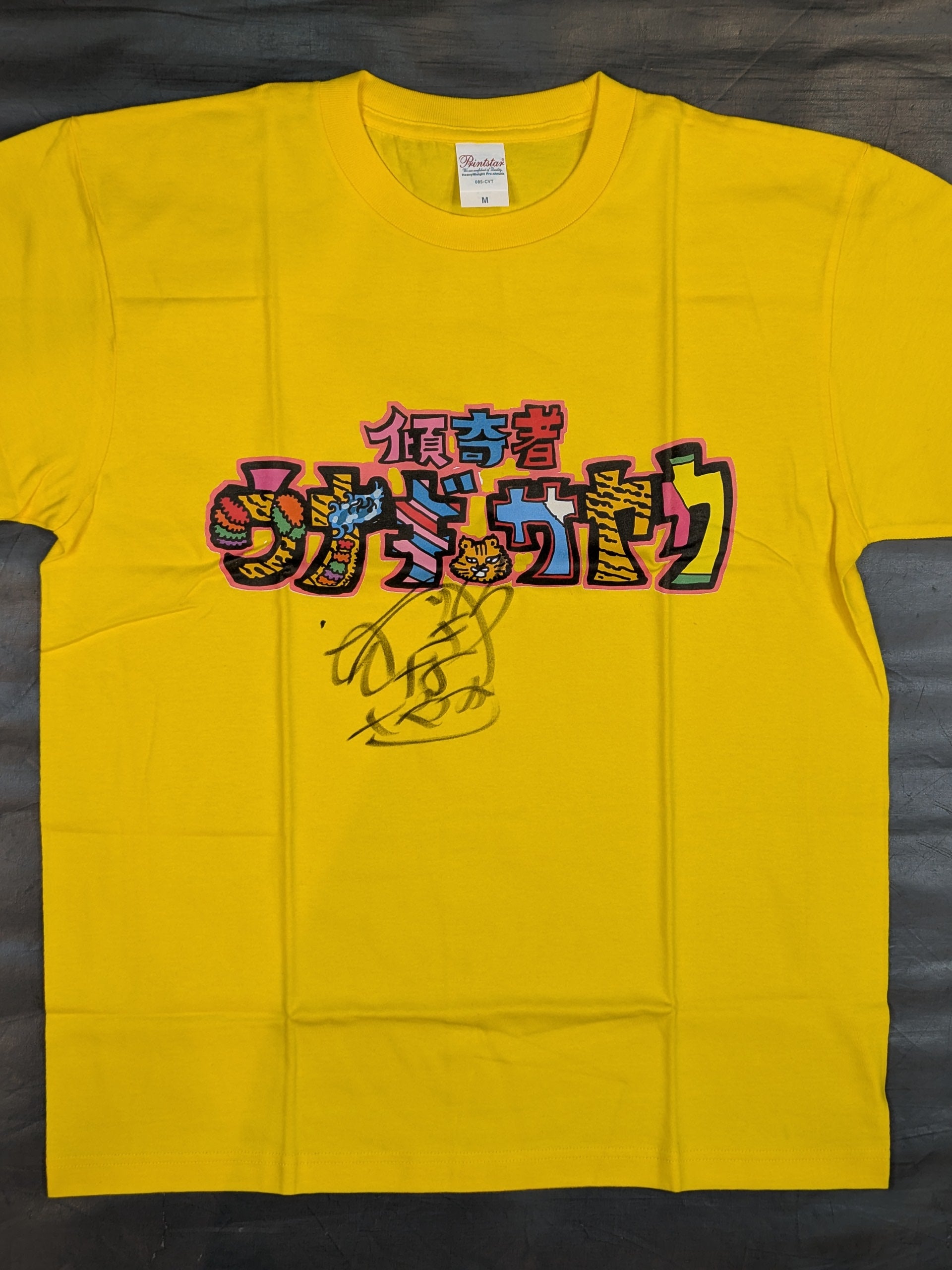 直筆サイン入り】ウナギ・サヤカ「傾奇者」Tシャツ②(黄色) – 闘道館