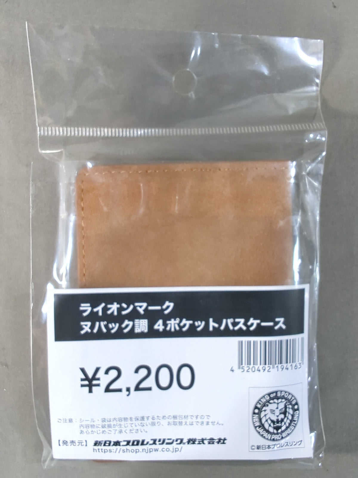 ライオンマーク ヌバック調 4ポケットパスケース
